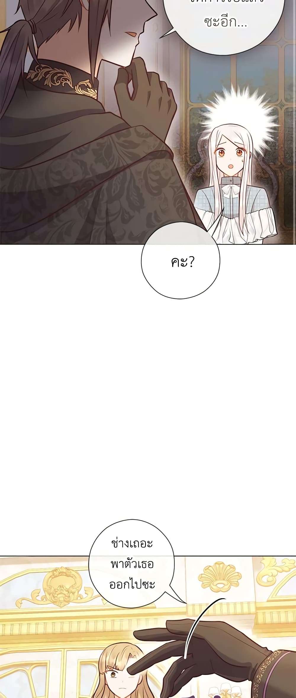 Who Do You Like More Mom Or Dad ตอนที่ 39 9