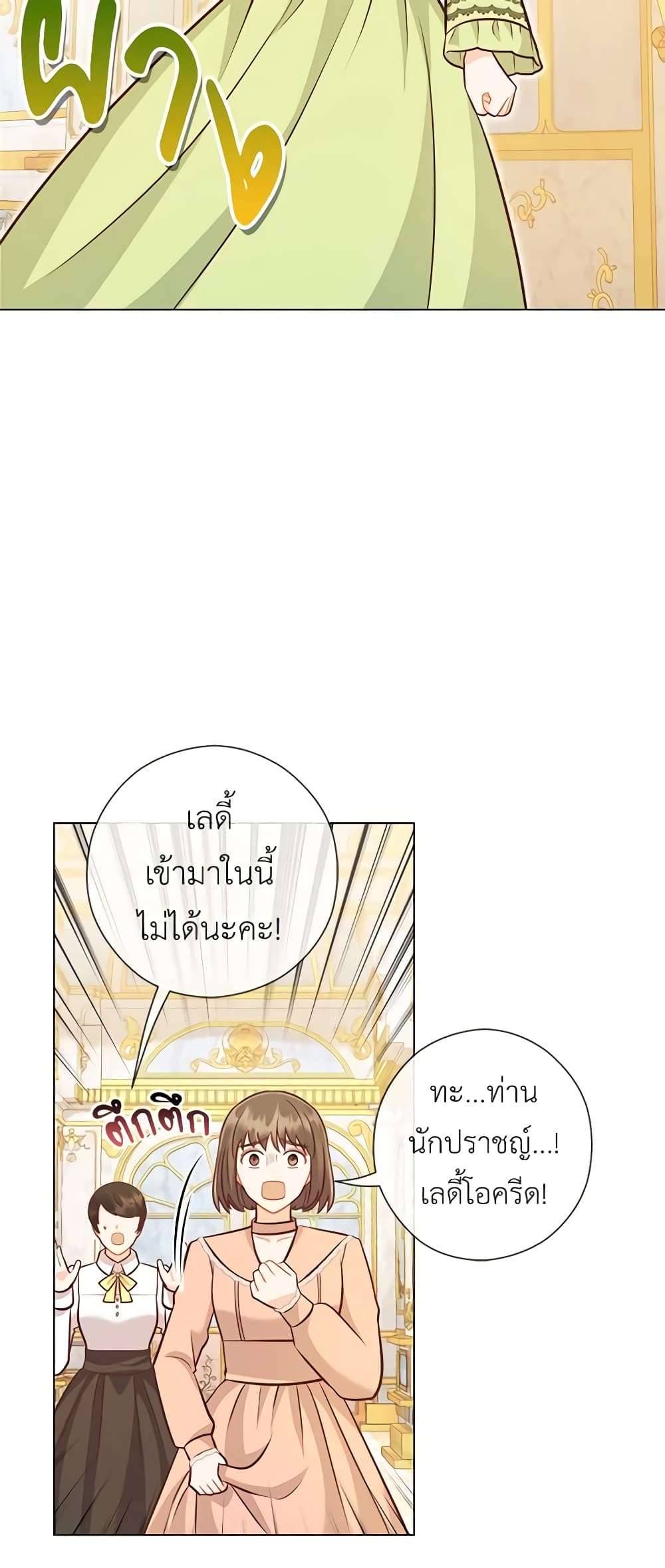 Who Do You Like More Mom Or Dad ตอนที่ 39 4