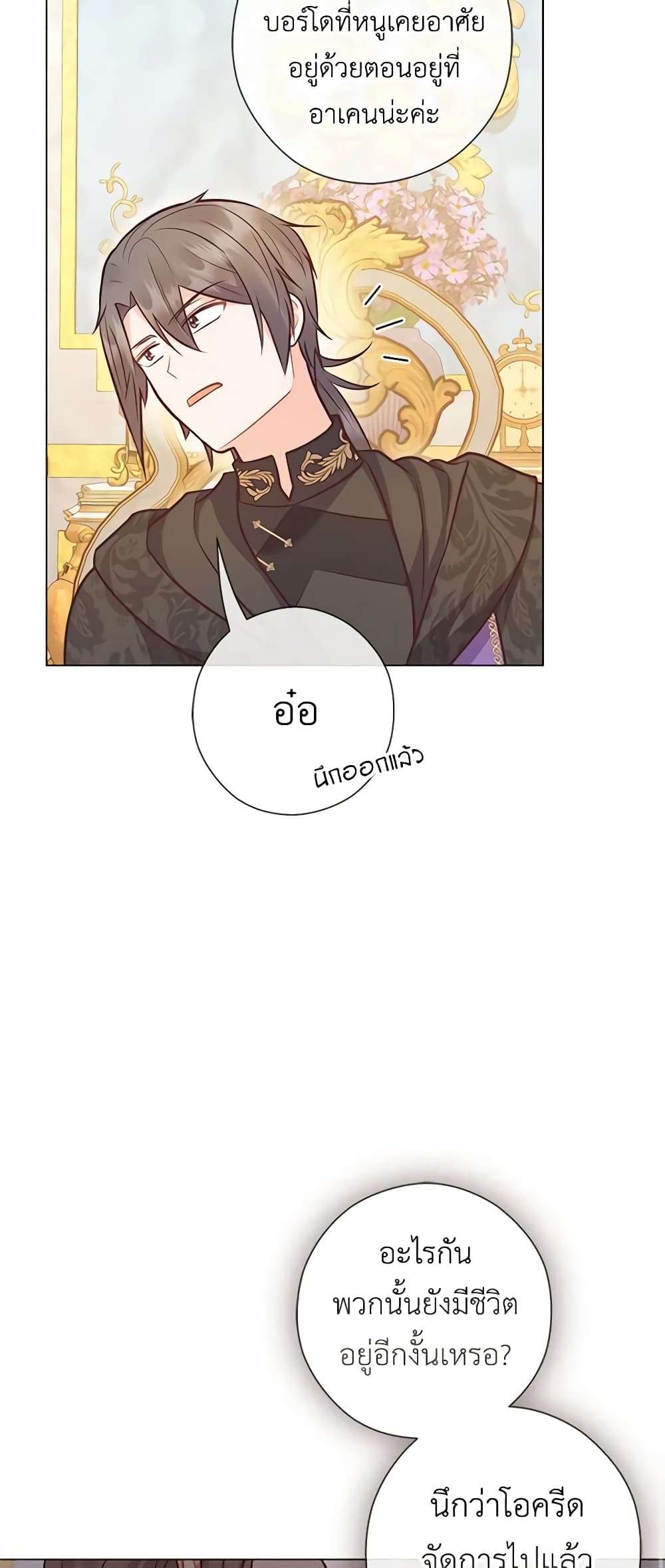 Who Do You Like More Mom Or Dad ตอนที่ 39 8