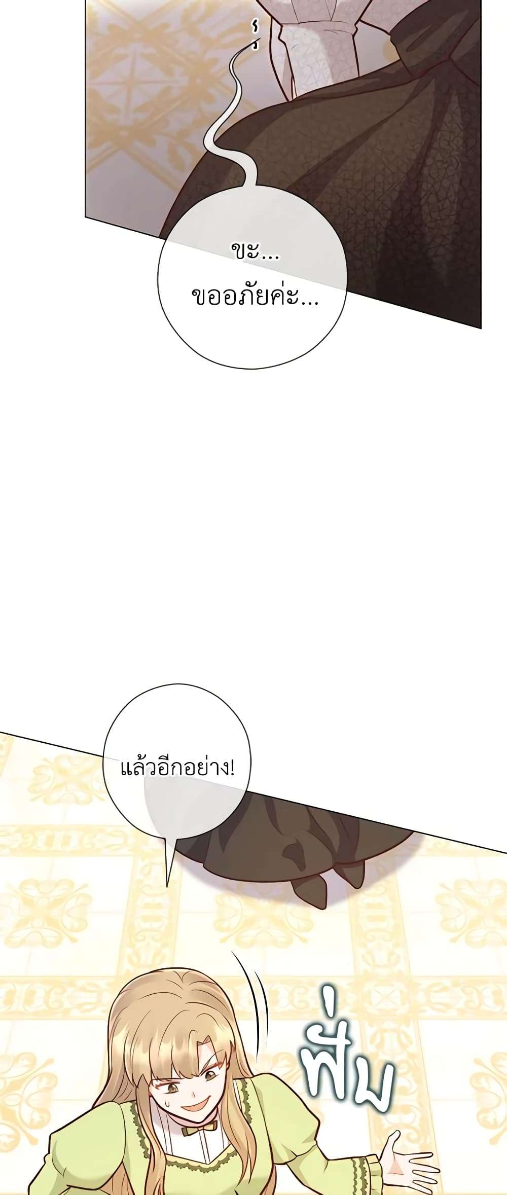 Who Do You Like More Mom Or Dad ตอนที่ 39 14