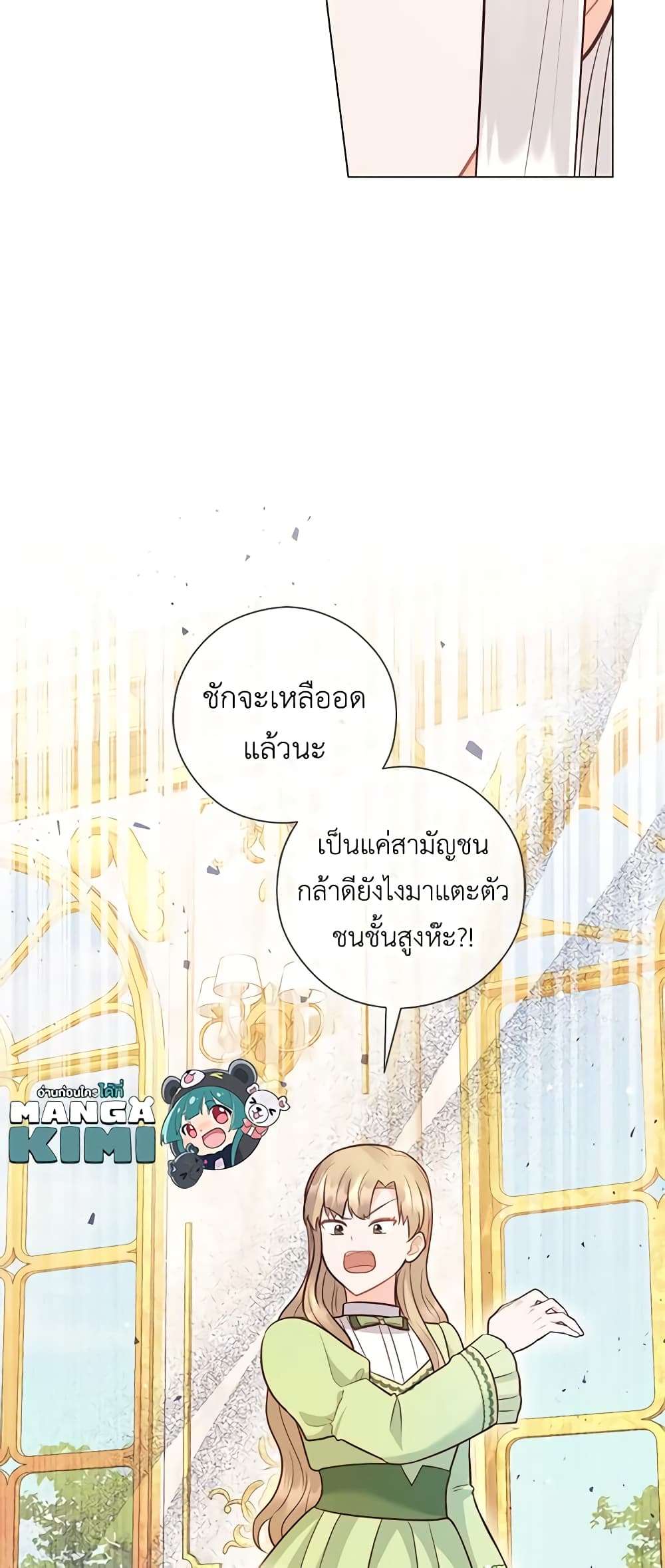 Who Do You Like More Mom Or Dad ตอนที่ 39 12
