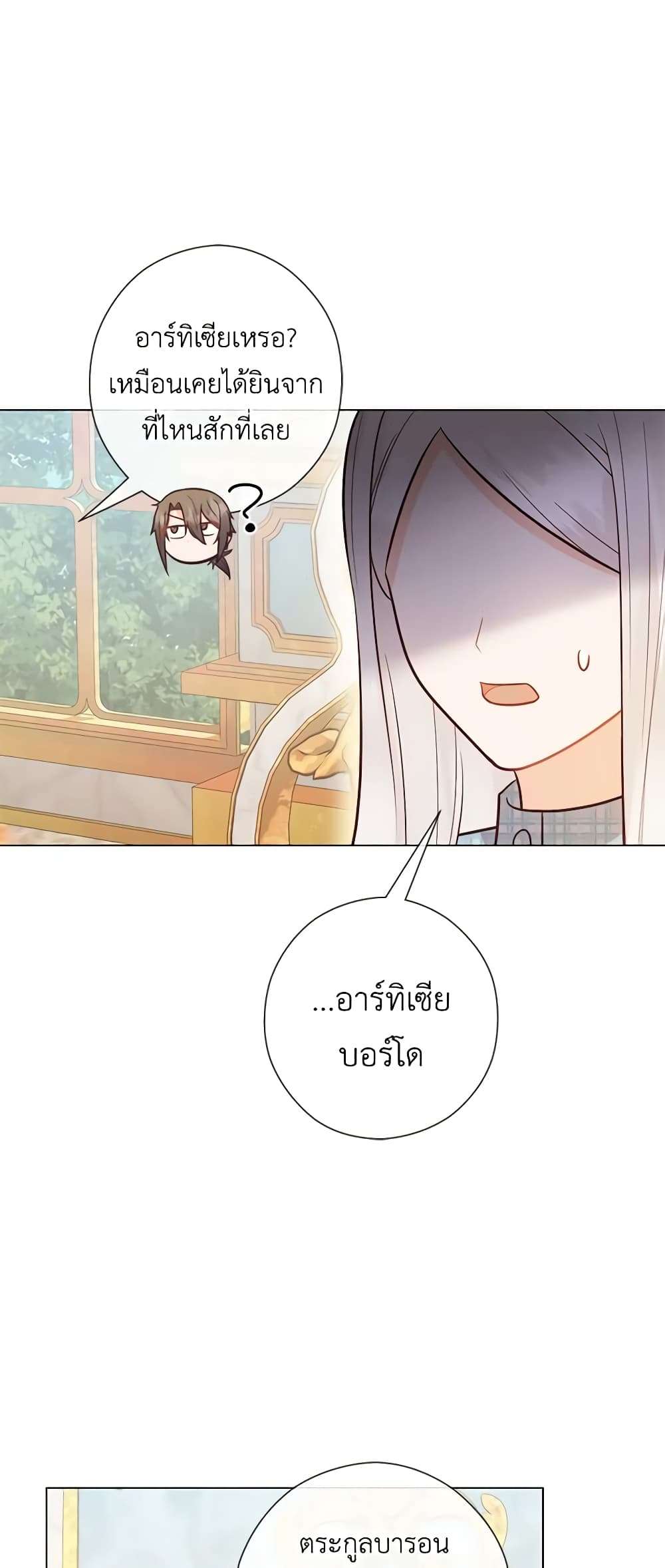 Who Do You Like More Mom Or Dad ตอนที่ 39 7