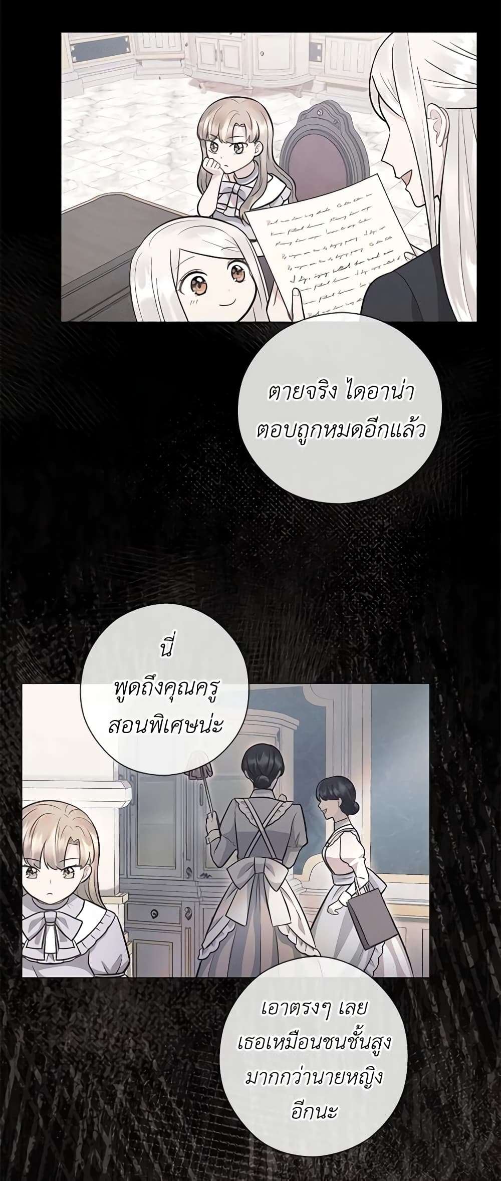 Who Do You Like More Mom Or Dad ตอนที่ 39 19