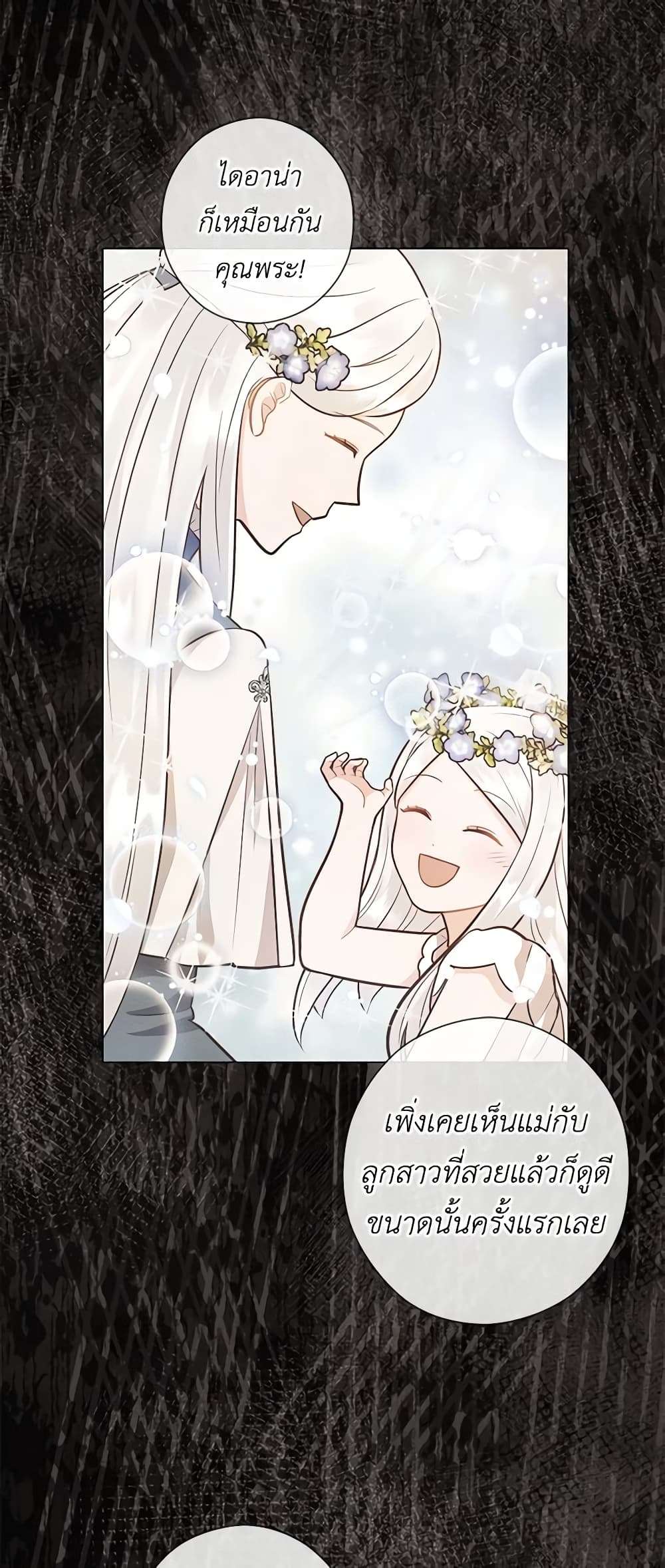 Who Do You Like More Mom Or Dad ตอนที่ 39 20