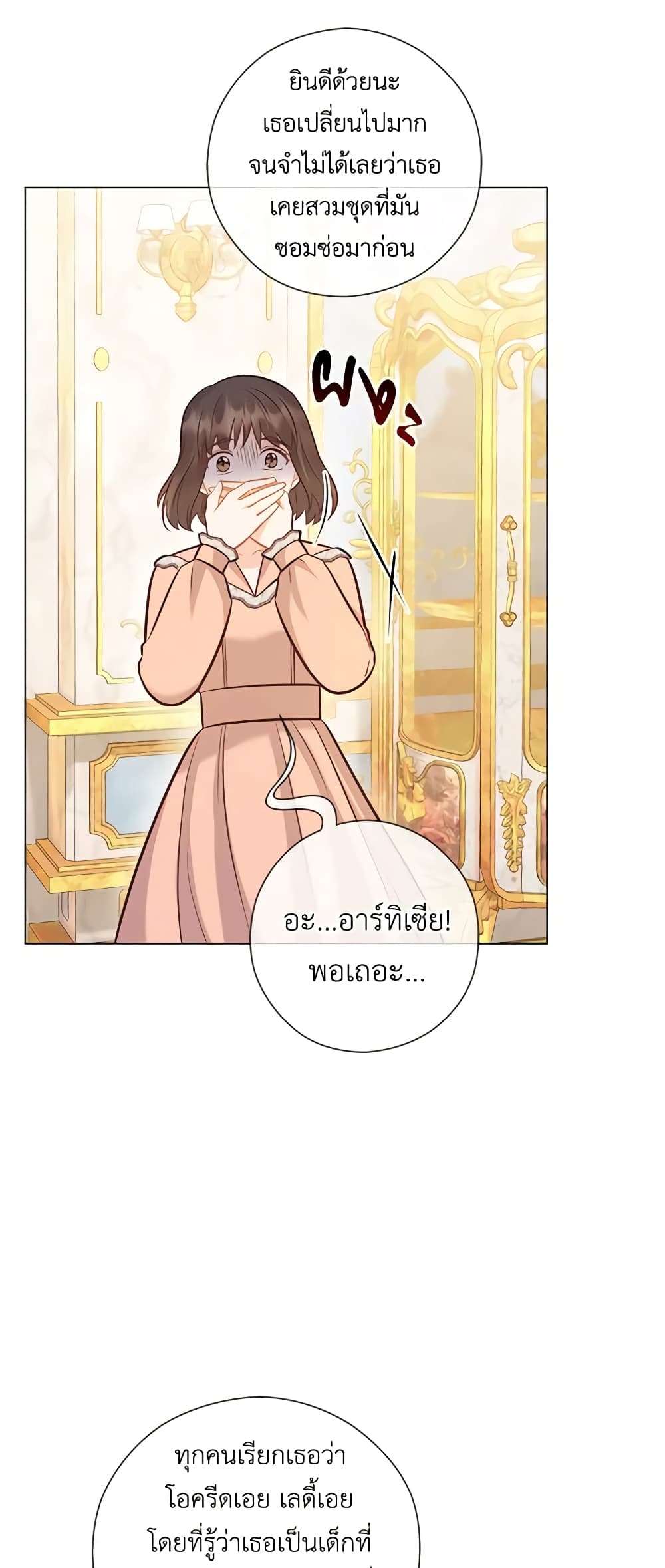 Who Do You Like More Mom Or Dad ตอนที่ 39 25