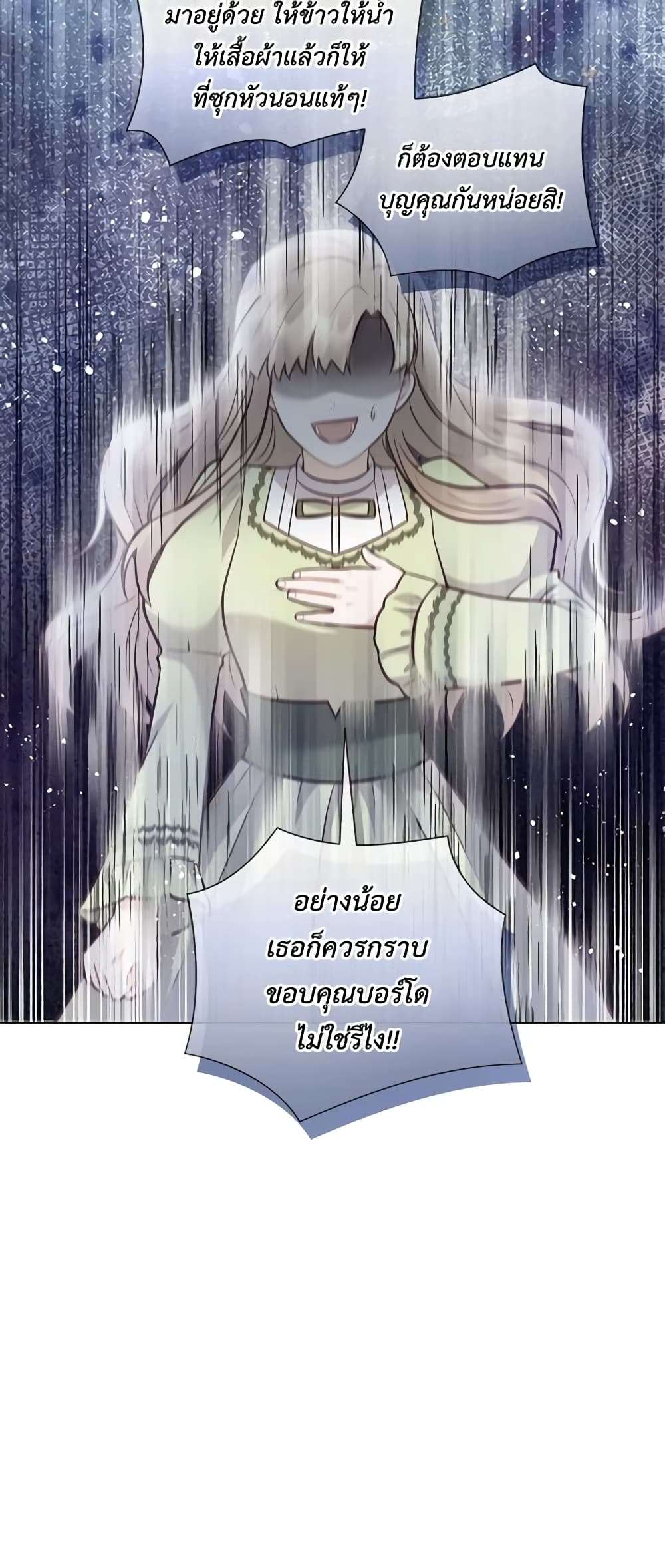 Who Do You Like More Mom Or Dad ตอนที่ 39 26