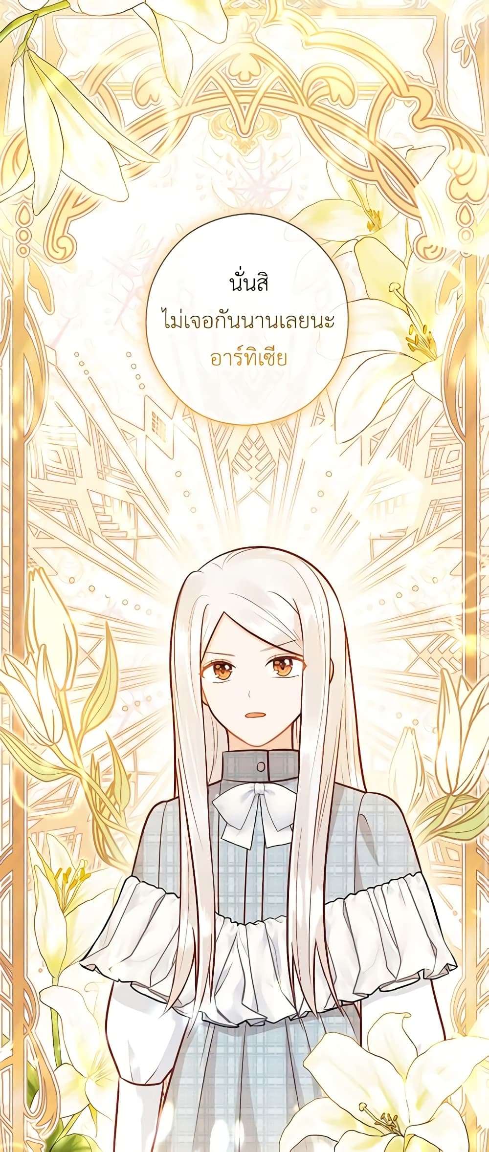 Who Do You Like More Mom Or Dad ตอนที่ 39 16