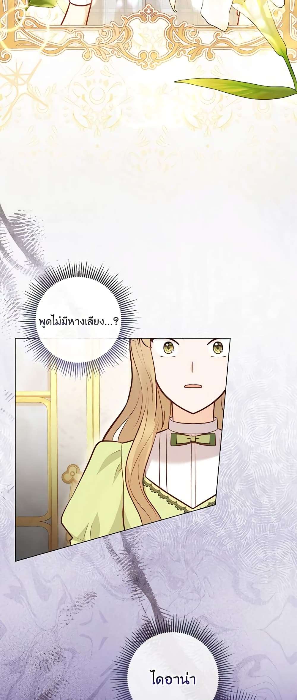 Who Do You Like More Mom Or Dad ตอนที่ 39 17