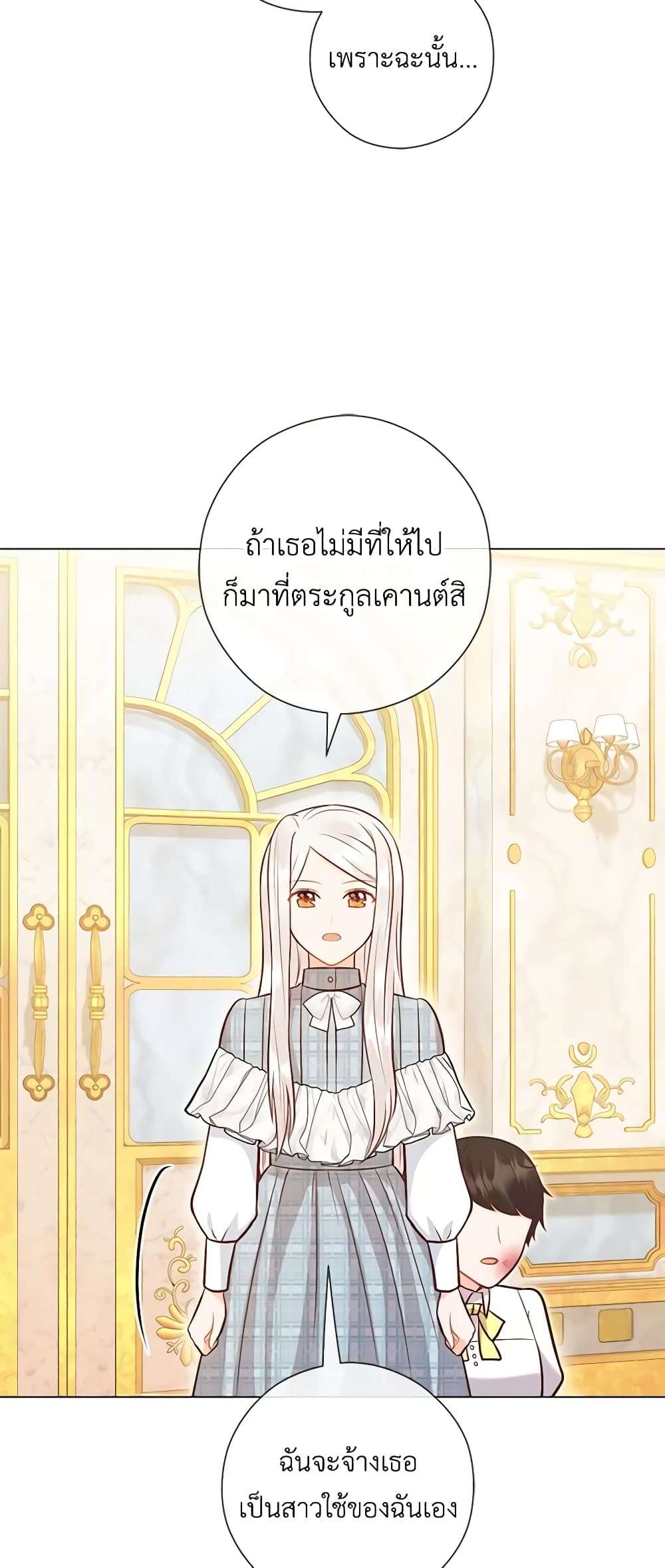 Who Do You Like More Mom Or Dad ตอนที่ 39 31