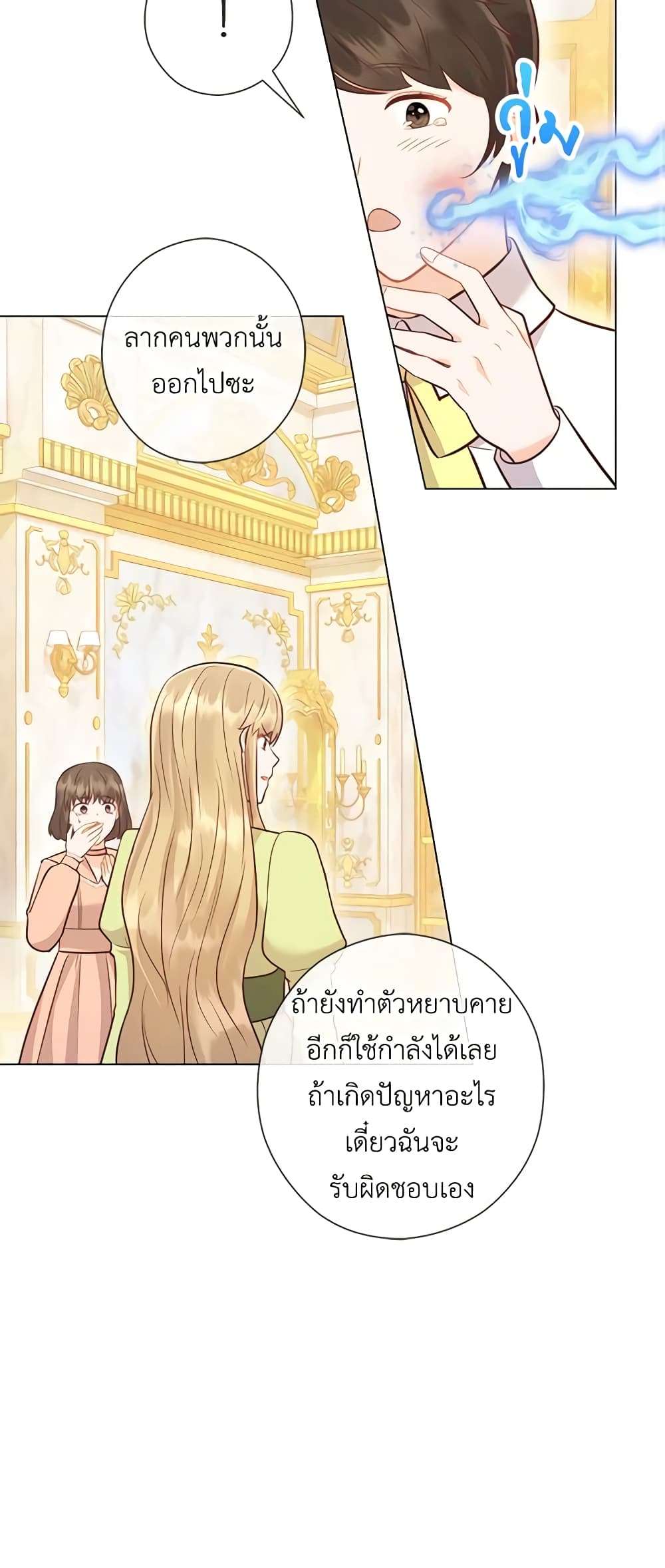 Who Do You Like More Mom Or Dad ตอนที่ 39 43