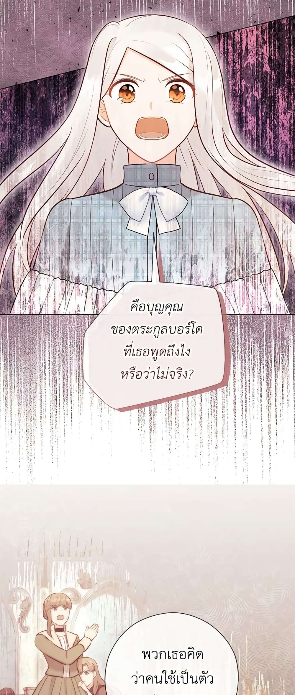 Who Do You Like More Mom Or Dad ตอนที่ 39 33
