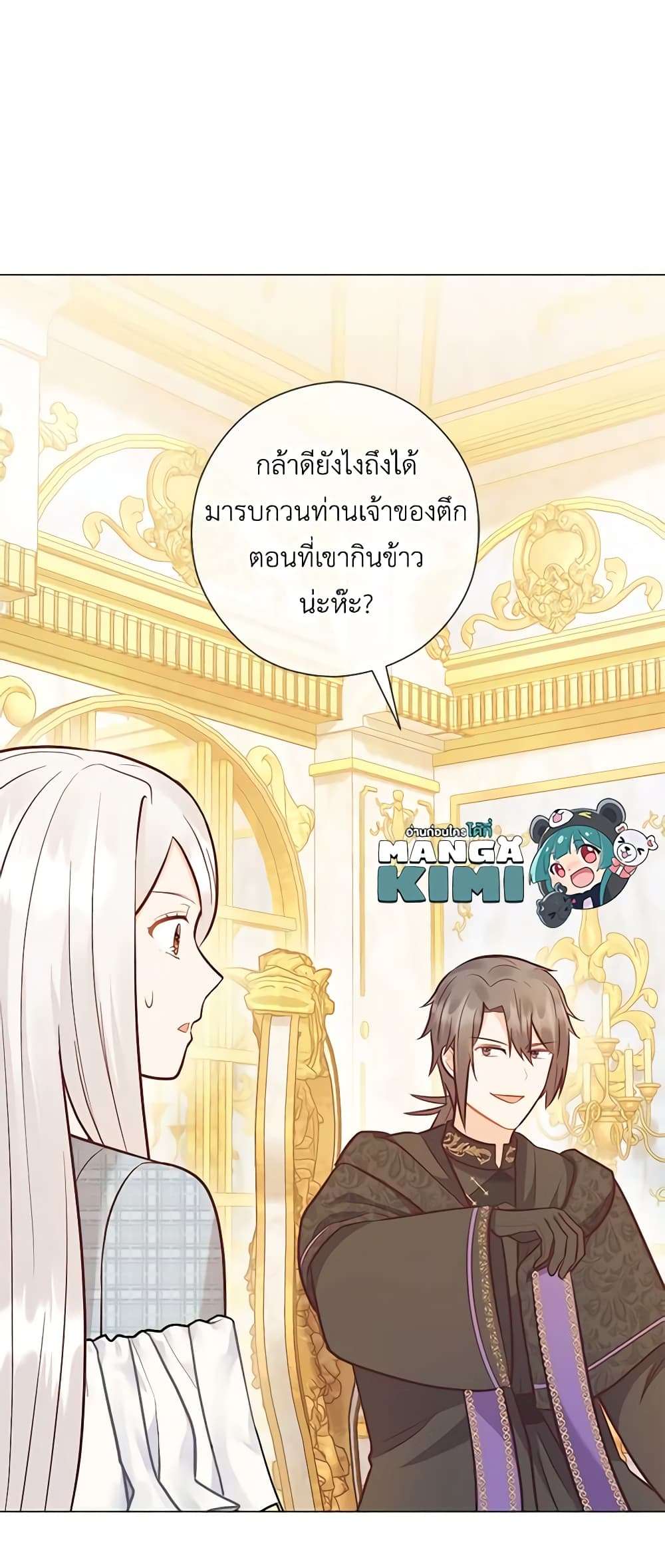 Who Do You Like More Mom Or Dad ตอนที่ 39 44