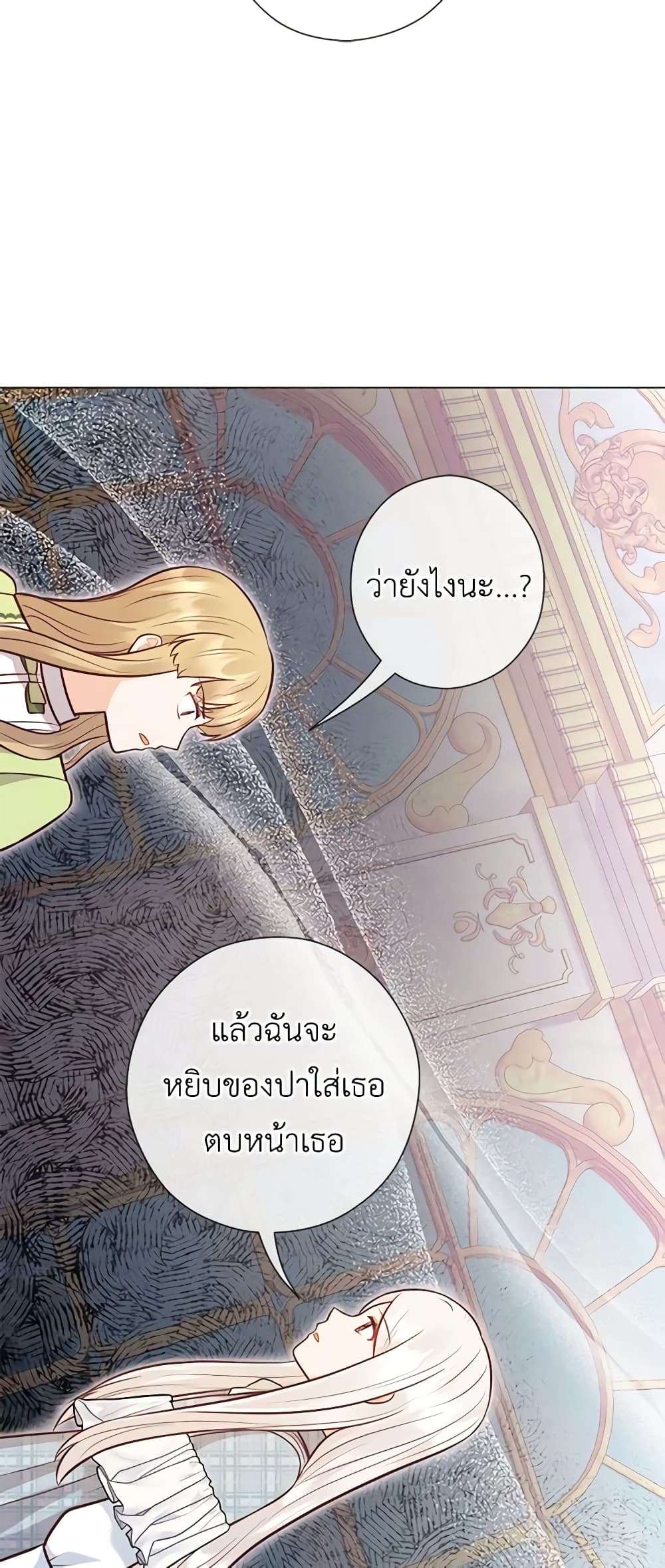 Who Do You Like More Mom Or Dad ตอนที่ 39 32