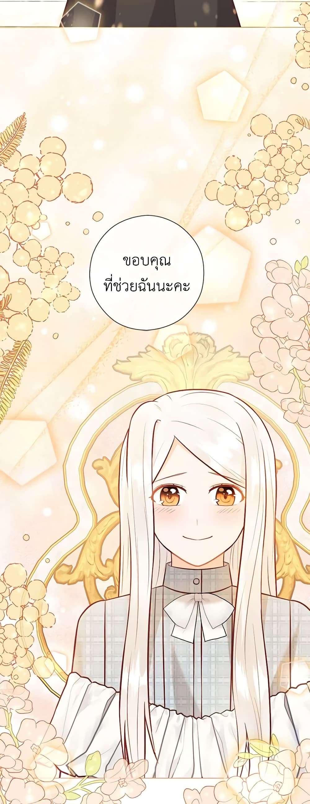 Who Do You Like More Mom Or Dad ตอนที่ 40 3