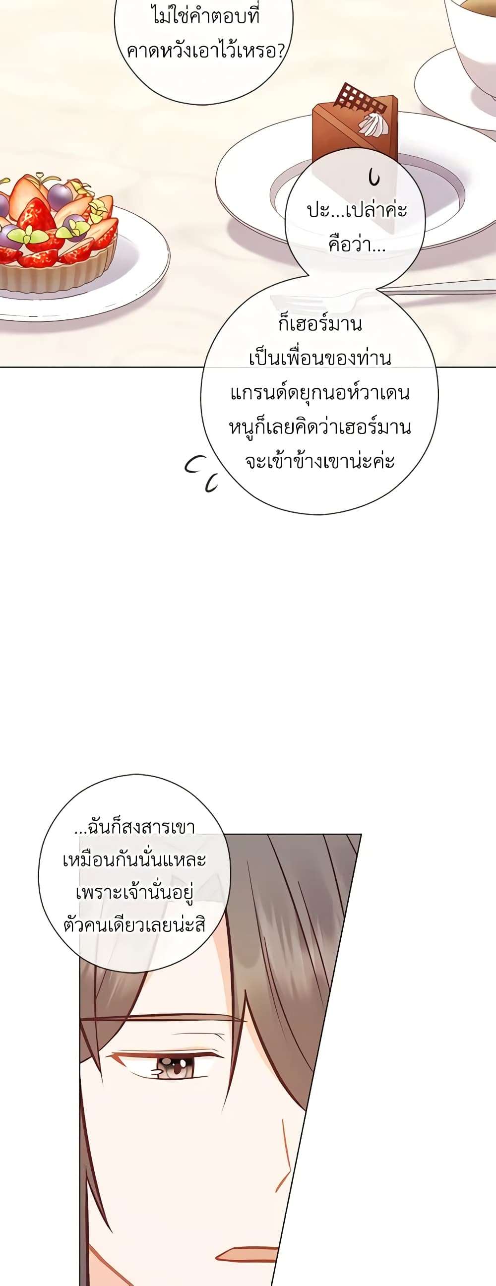 Who Do You Like More Mom Or Dad ตอนที่ 40 13