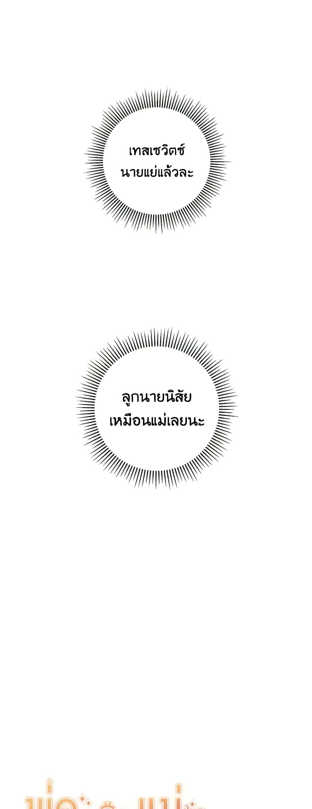 Who Do You Like More Mom Or Dad ตอนที่ 40 10