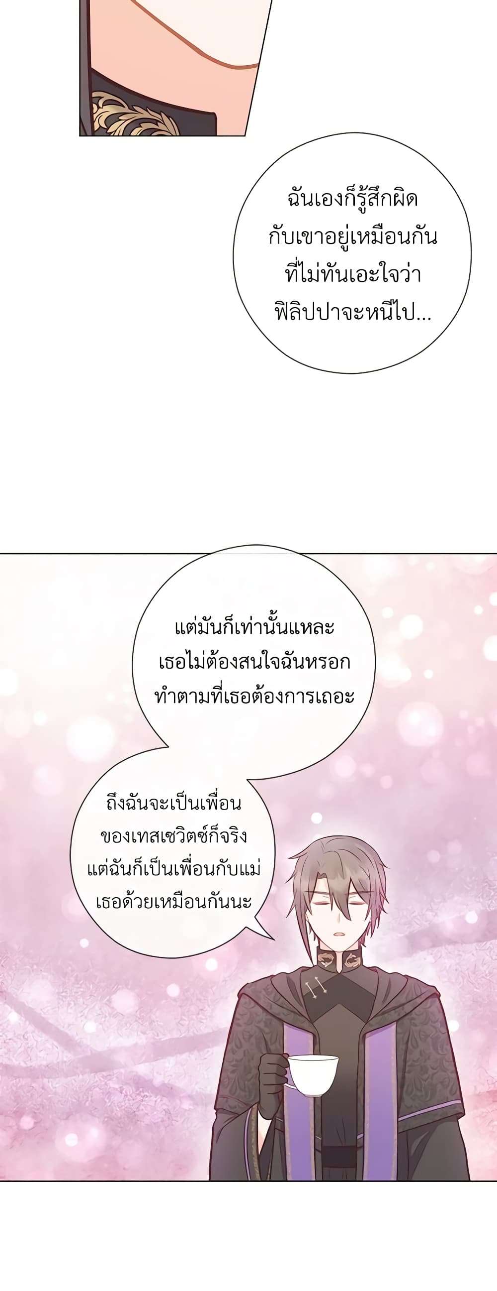 Who Do You Like More Mom Or Dad ตอนที่ 40 14