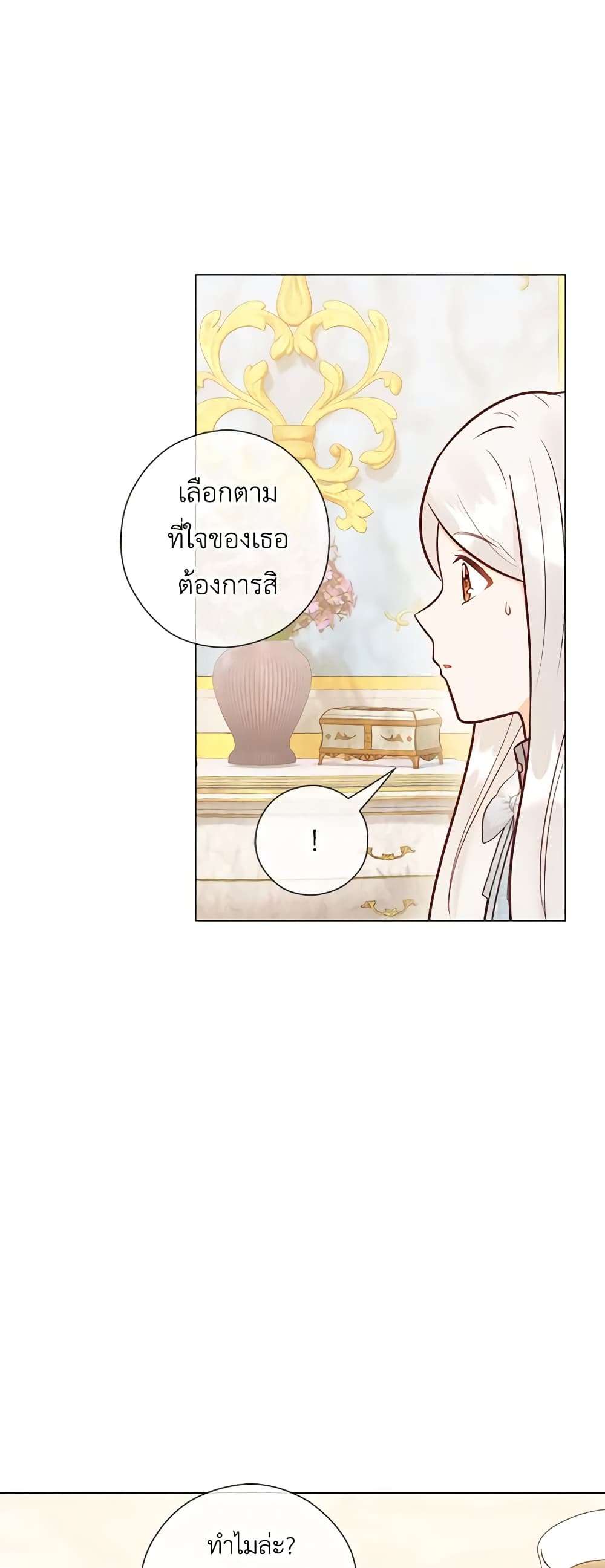 Who Do You Like More Mom Or Dad ตอนที่ 40 12