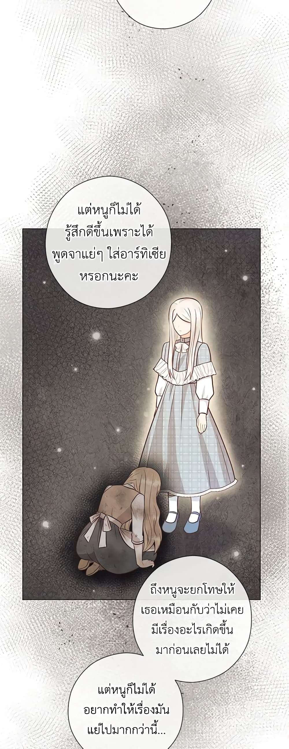 Who Do You Like More Mom Or Dad ตอนที่ 40 7