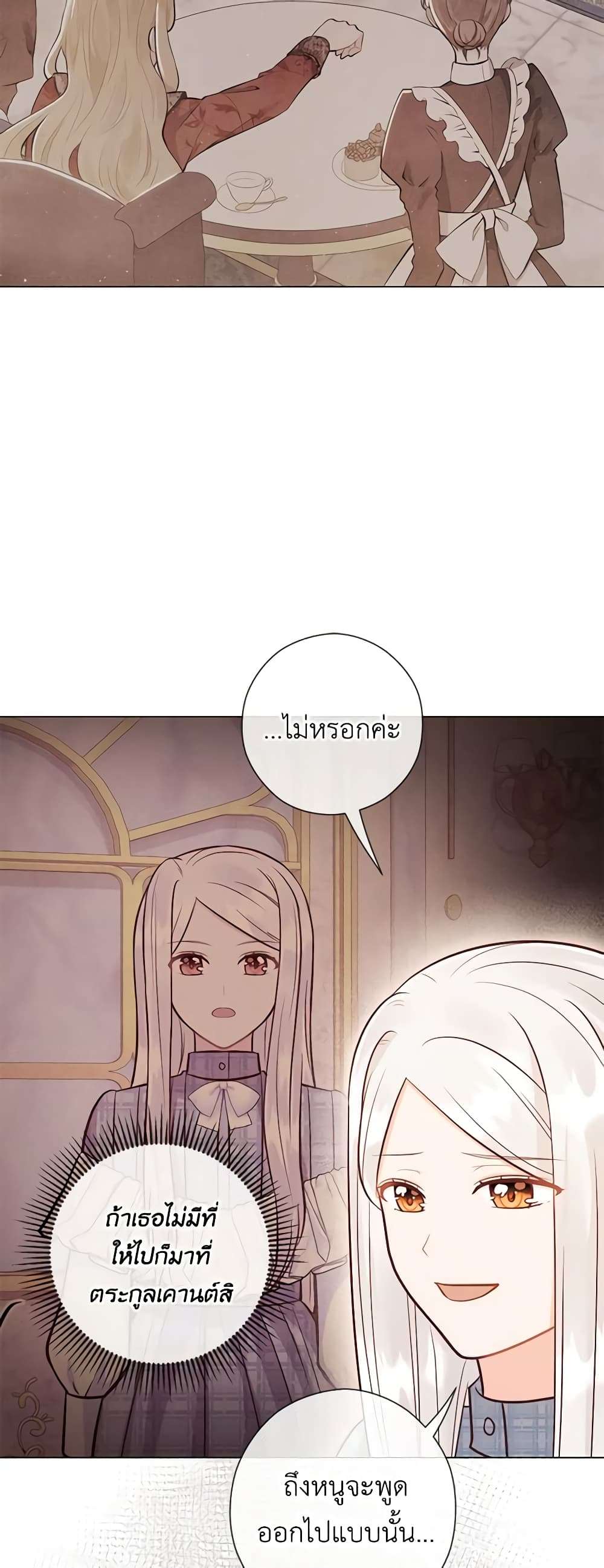 Who Do You Like More Mom Or Dad ตอนที่ 40 6