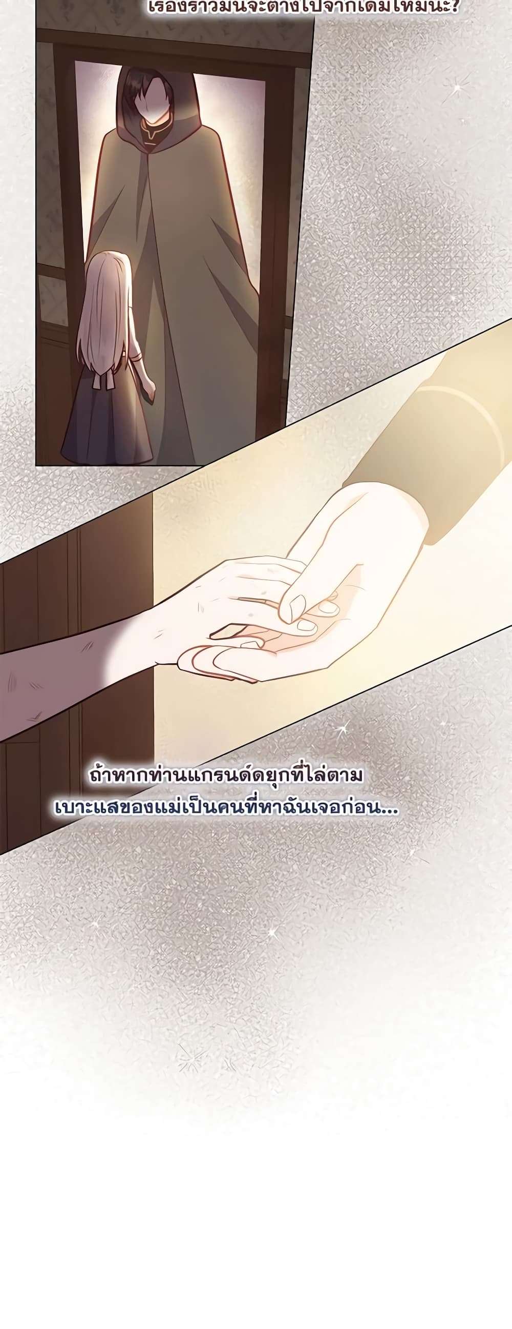 Who Do You Like More Mom Or Dad ตอนที่ 40 16