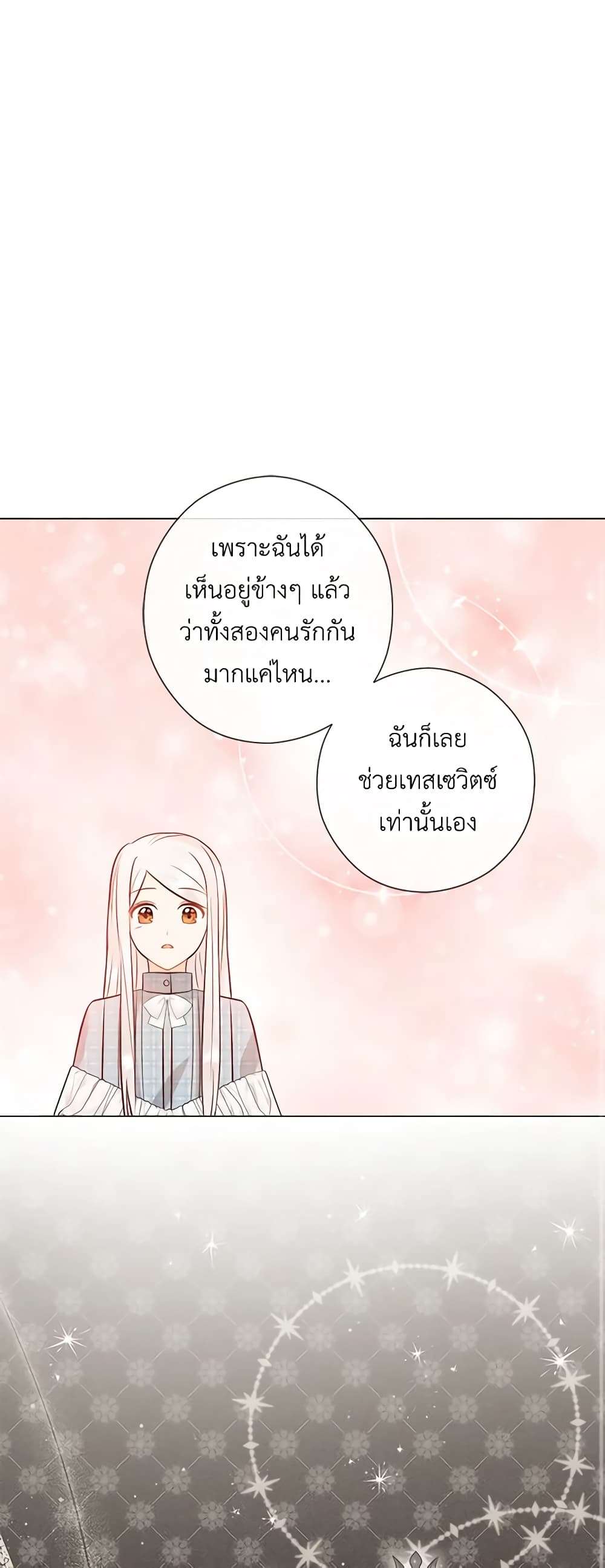 Who Do You Like More Mom Or Dad ตอนที่ 40 15