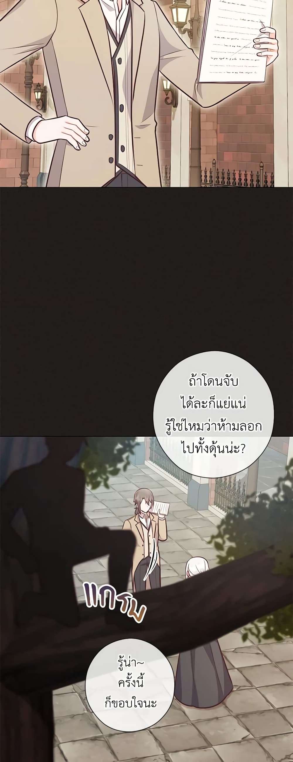 Who Do You Like More Mom Or Dad ตอนที่ 40 28