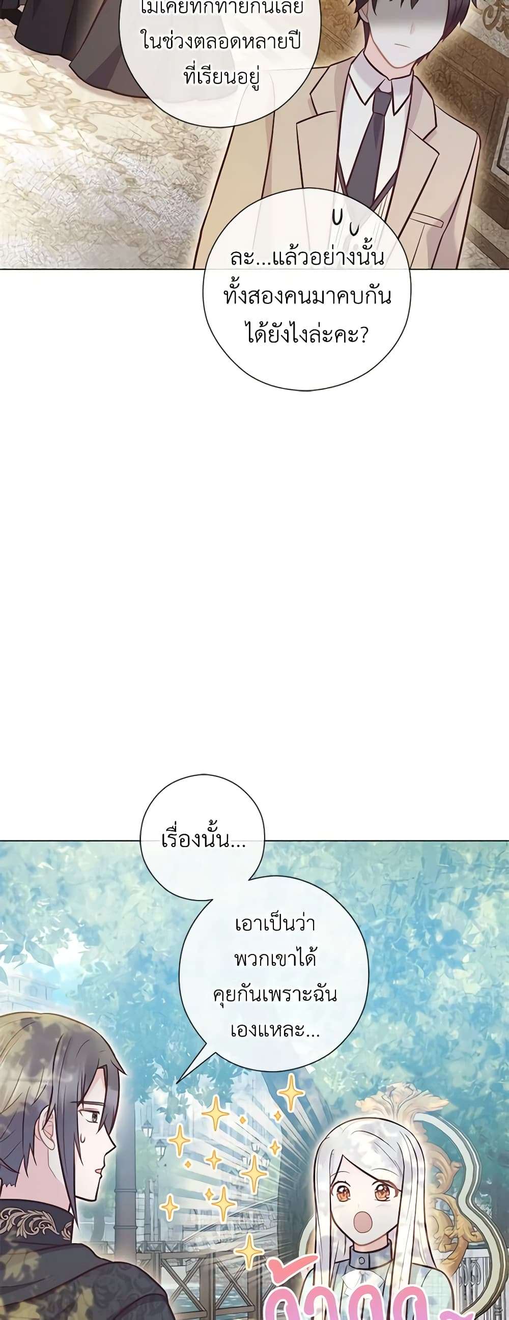 Who Do You Like More Mom Or Dad ตอนที่ 40 25