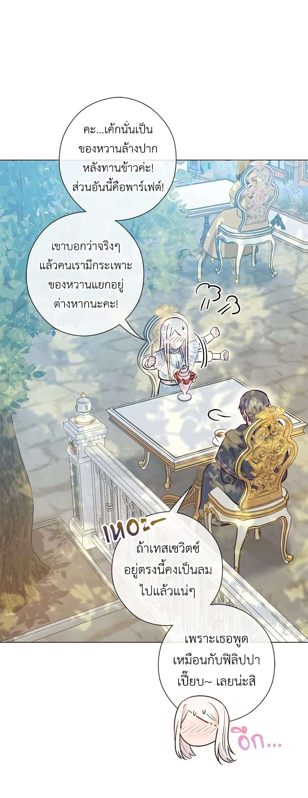 Who Do You Like More Mom Or Dad ตอนที่ 40 21