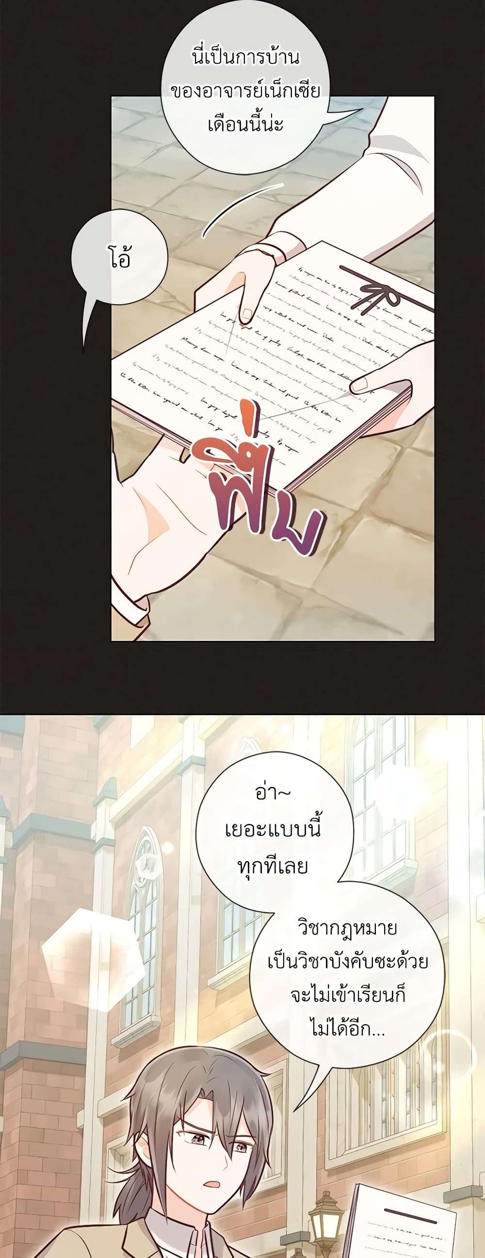 Who Do You Like More Mom Or Dad ตอนที่ 40 27