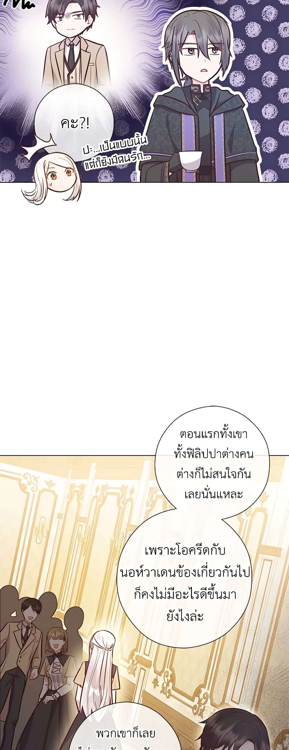Who Do You Like More Mom Or Dad ตอนที่ 40 24