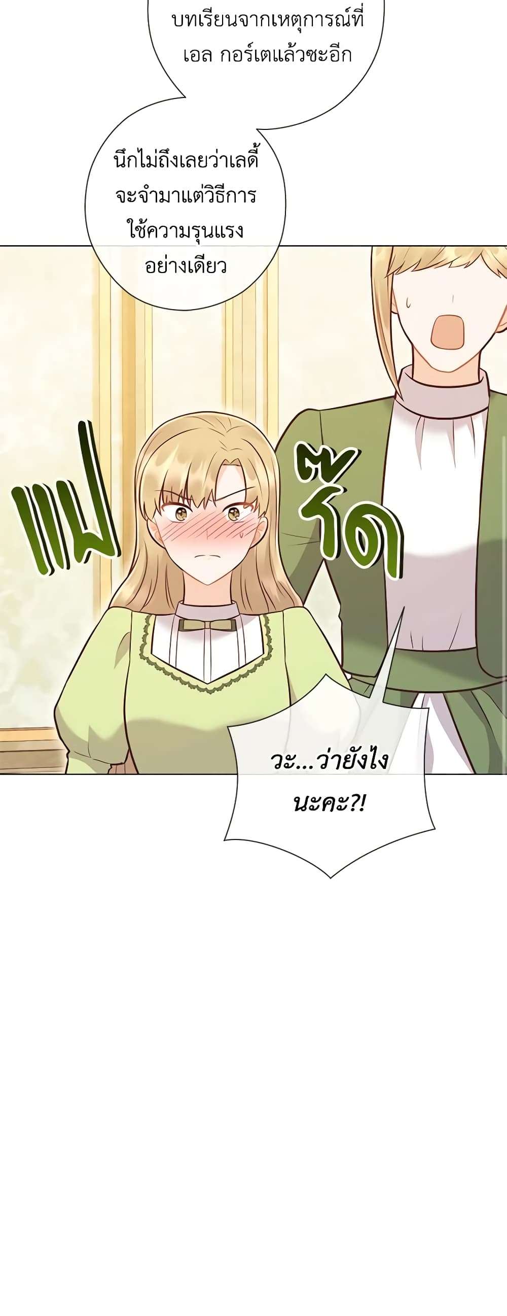 Who Do You Like More Mom Or Dad ตอนที่ 40 40