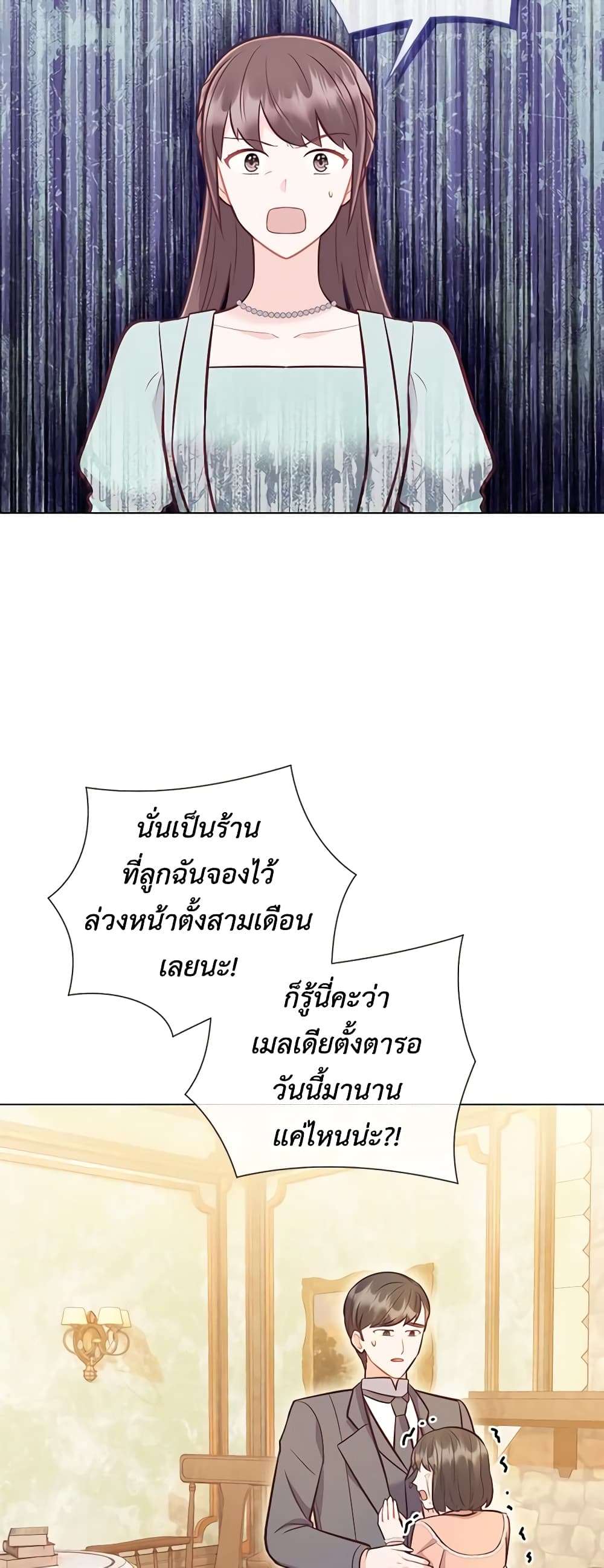Who Do You Like More Mom Or Dad ตอนที่ 40 36