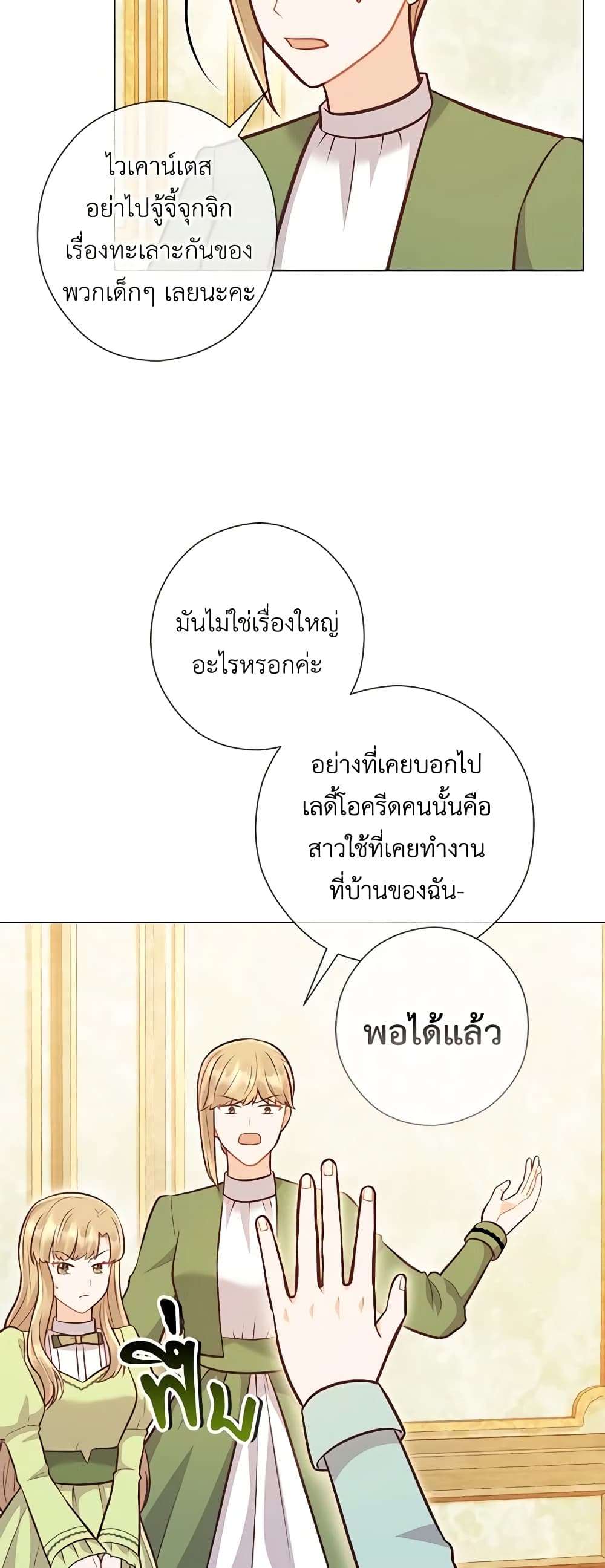 Who Do You Like More Mom Or Dad ตอนที่ 40 38