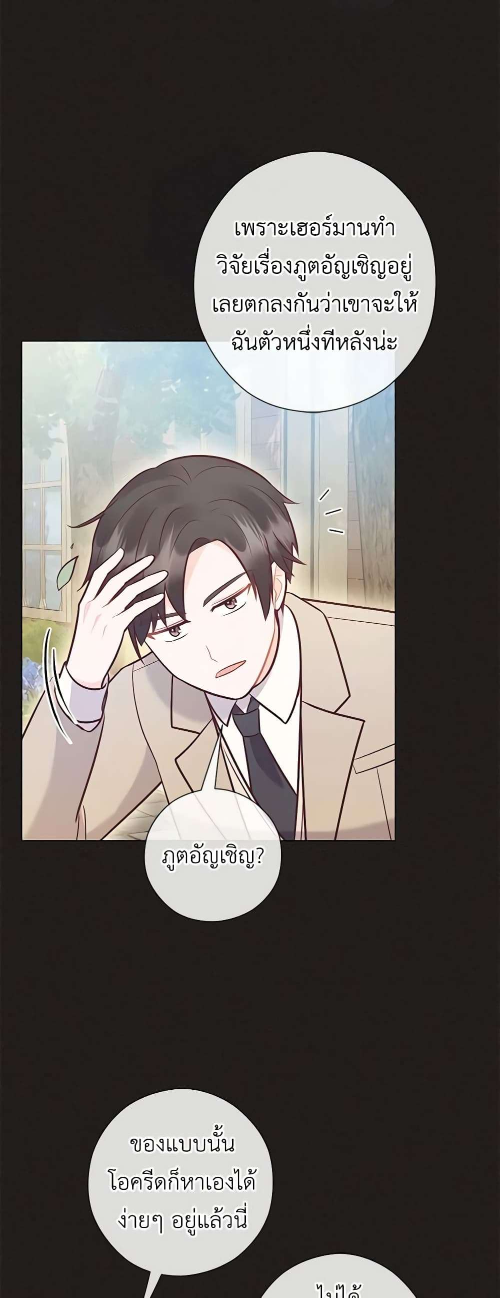 Who Do You Like More Mom Or Dad ตอนที่ 40 32