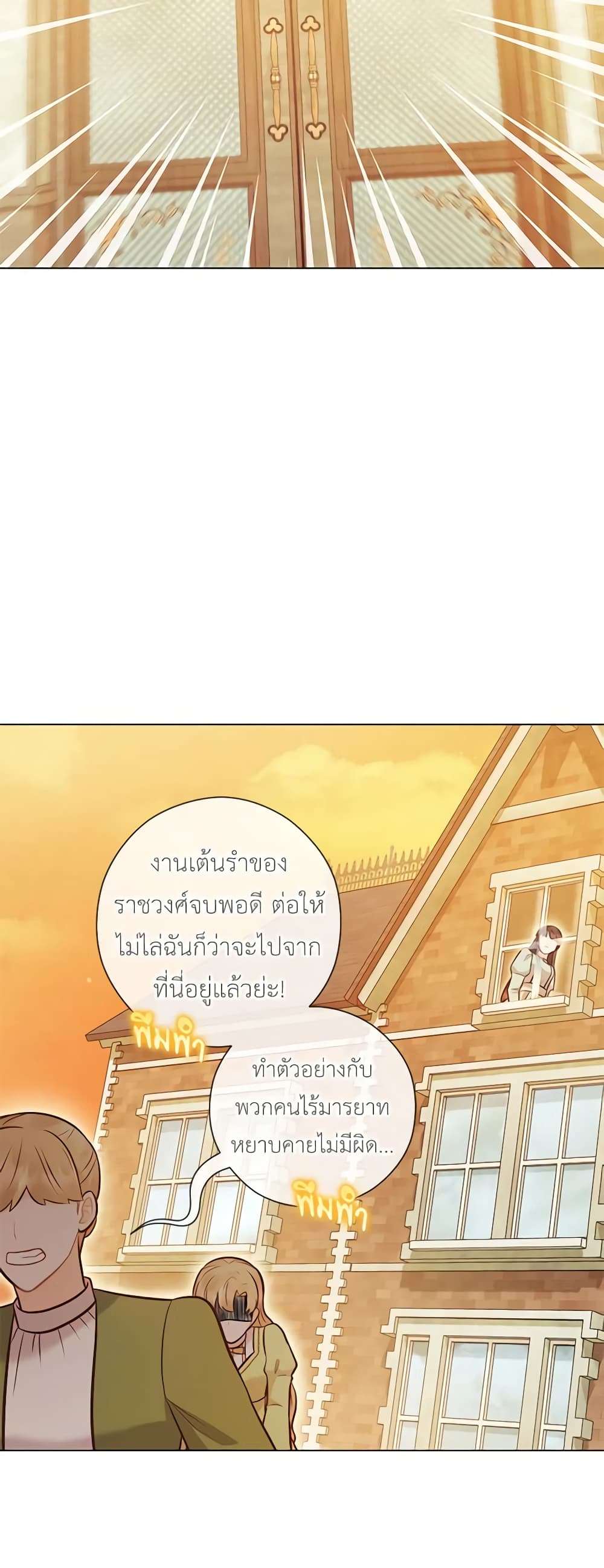 Who Do You Like More Mom Or Dad ตอนที่ 40 42