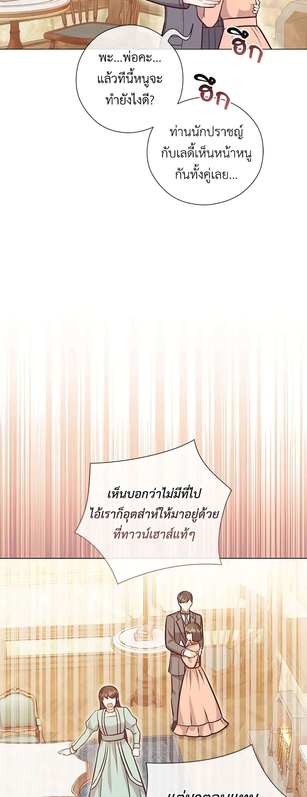 Who Do You Like More Mom Or Dad ตอนที่ 40 37