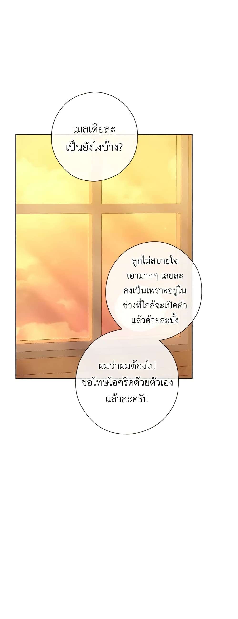 Who Do You Like More Mom Or Dad ตอนที่ 40 44