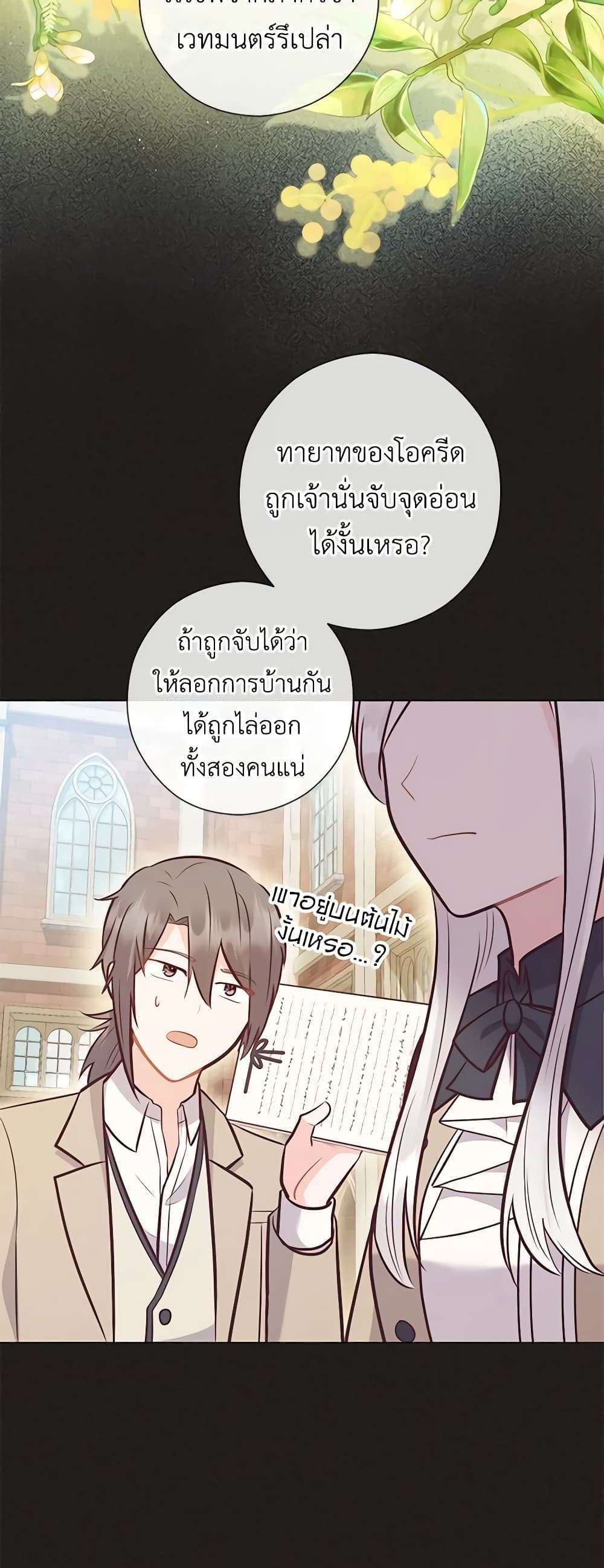 Who Do You Like More Mom Or Dad ตอนที่ 40 31