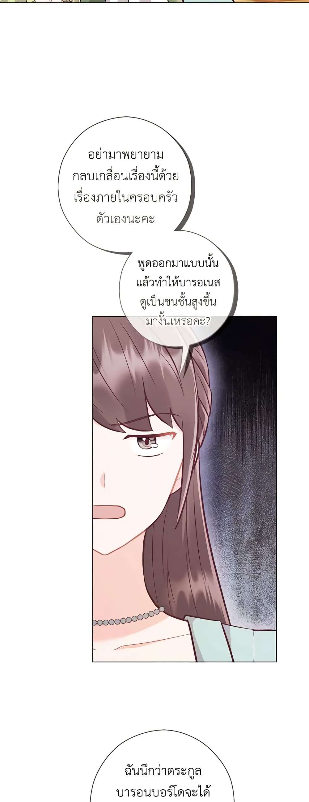 Who Do You Like More Mom Or Dad ตอนที่ 40 39