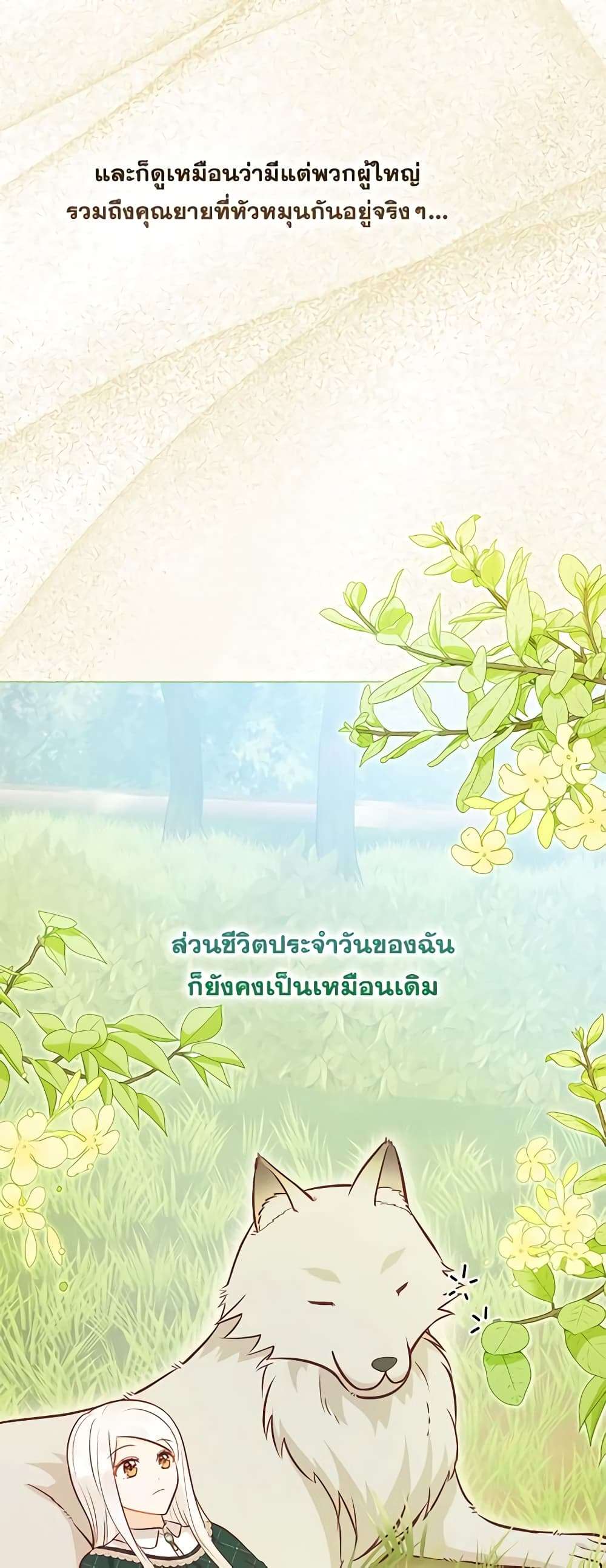 Who Do You Like More Mom Or Dad ตอนที่ 41 3