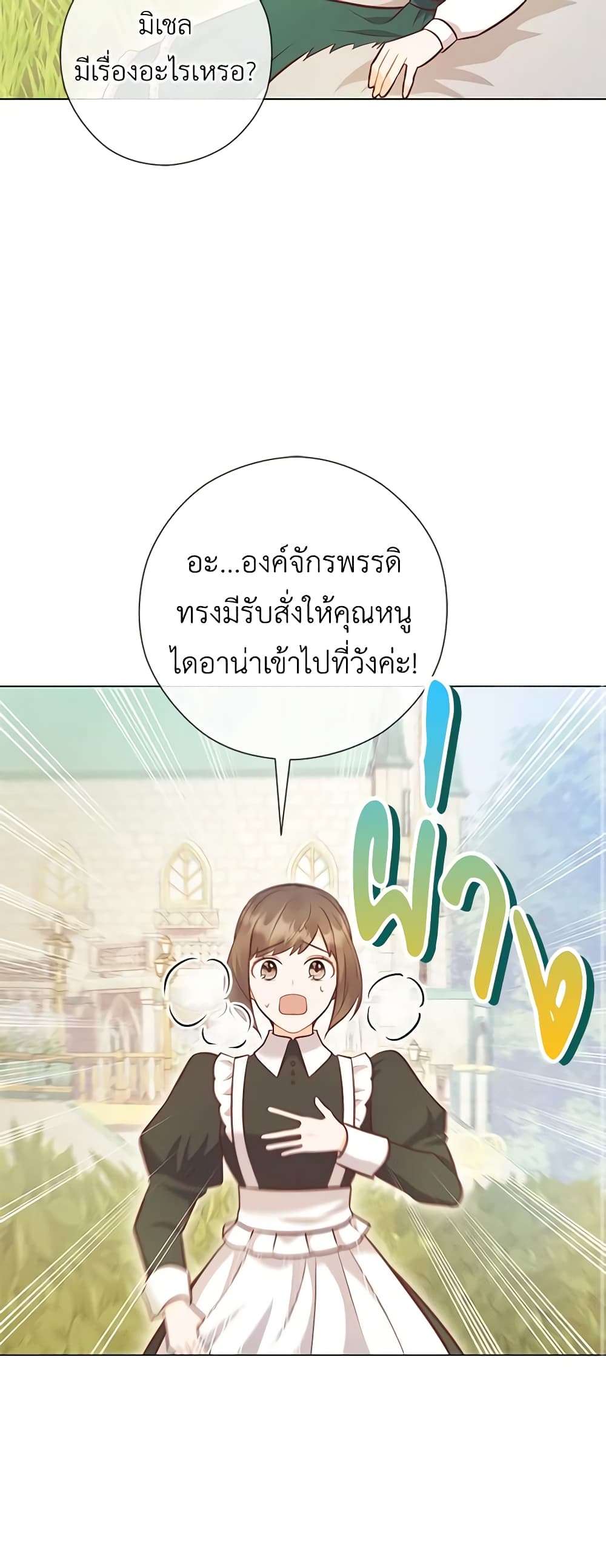 Who Do You Like More Mom Or Dad ตอนที่ 41 8