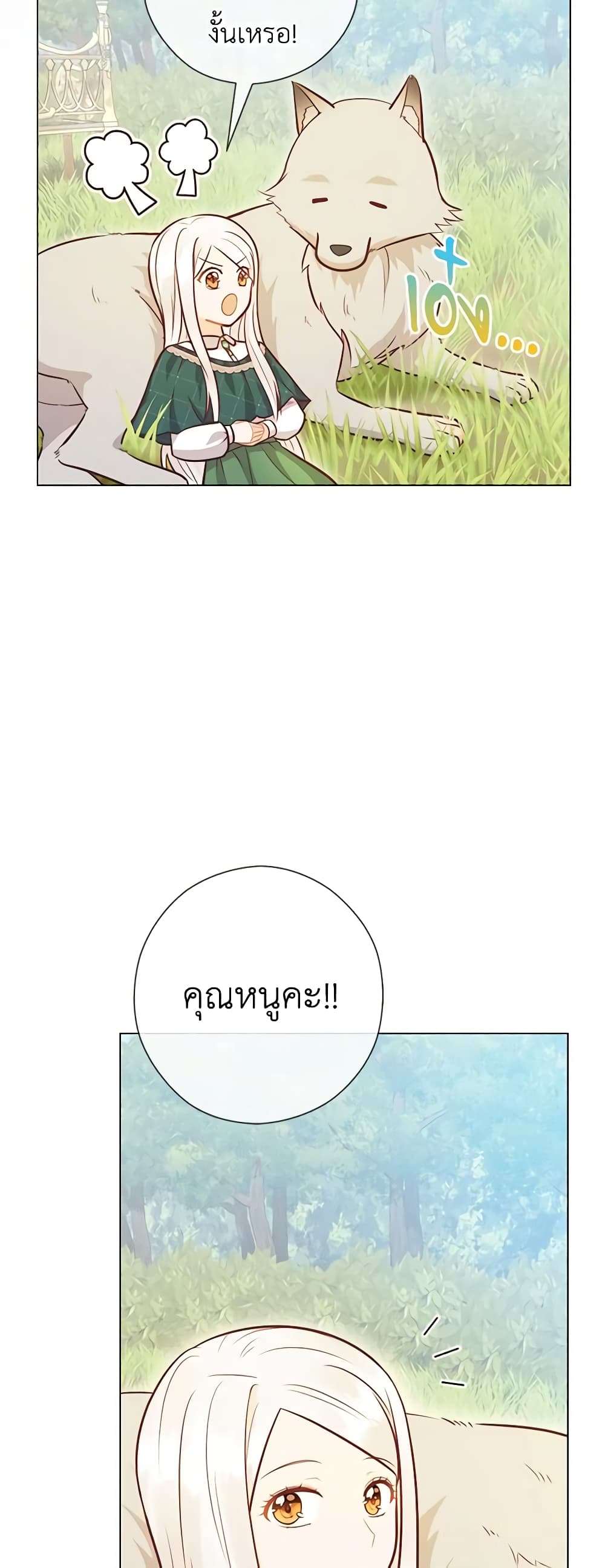 Who Do You Like More Mom Or Dad ตอนที่ 41 6