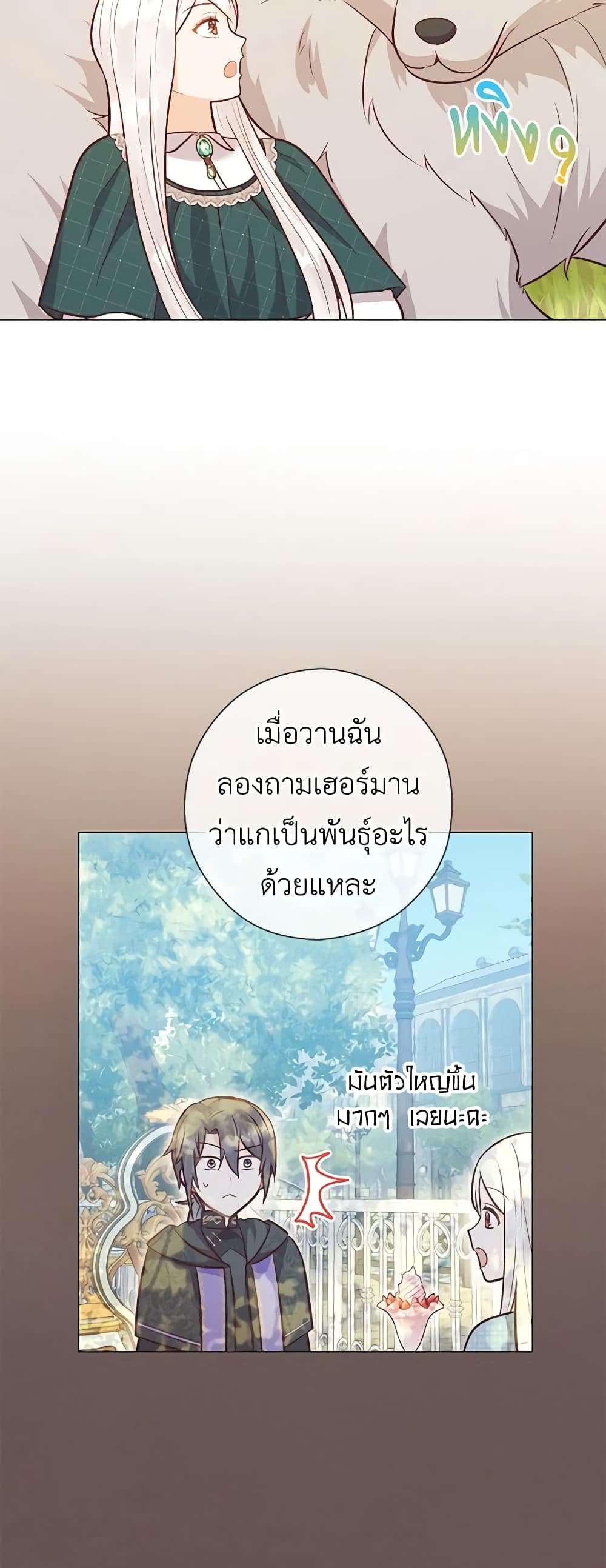 Who Do You Like More Mom Or Dad ตอนที่ 41 5