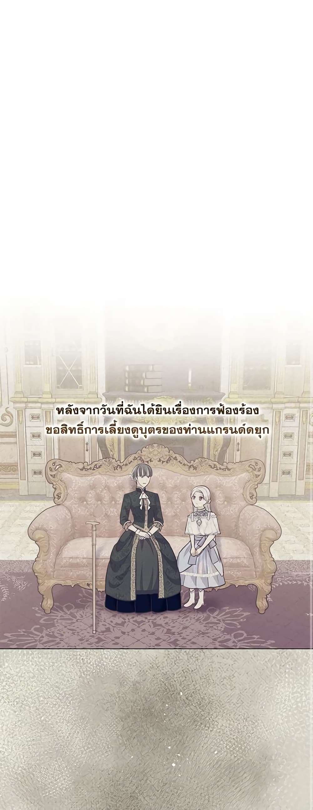 Who Do You Like More Mom Or Dad ตอนที่ 41 2