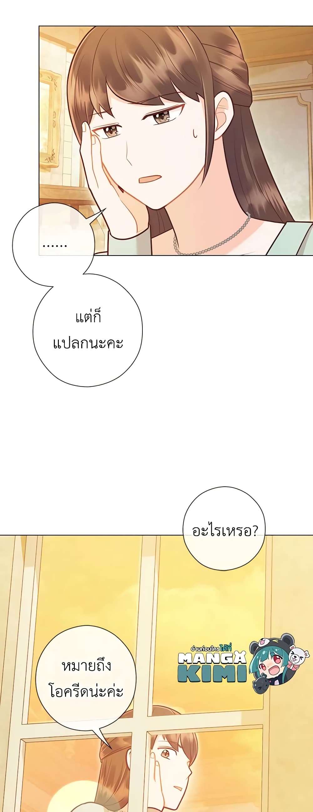 Who Do You Like More Mom Or Dad ตอนที่ 40 45