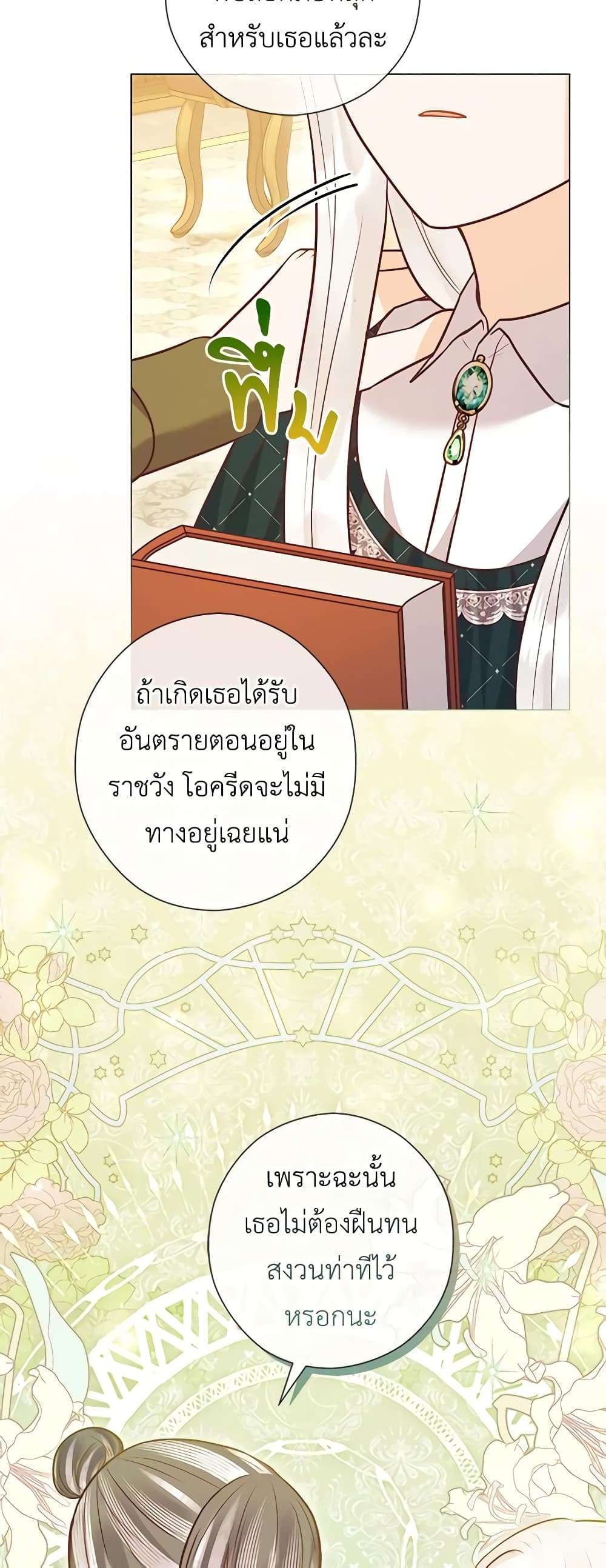 Who Do You Like More Mom Or Dad ตอนที่ 41 19