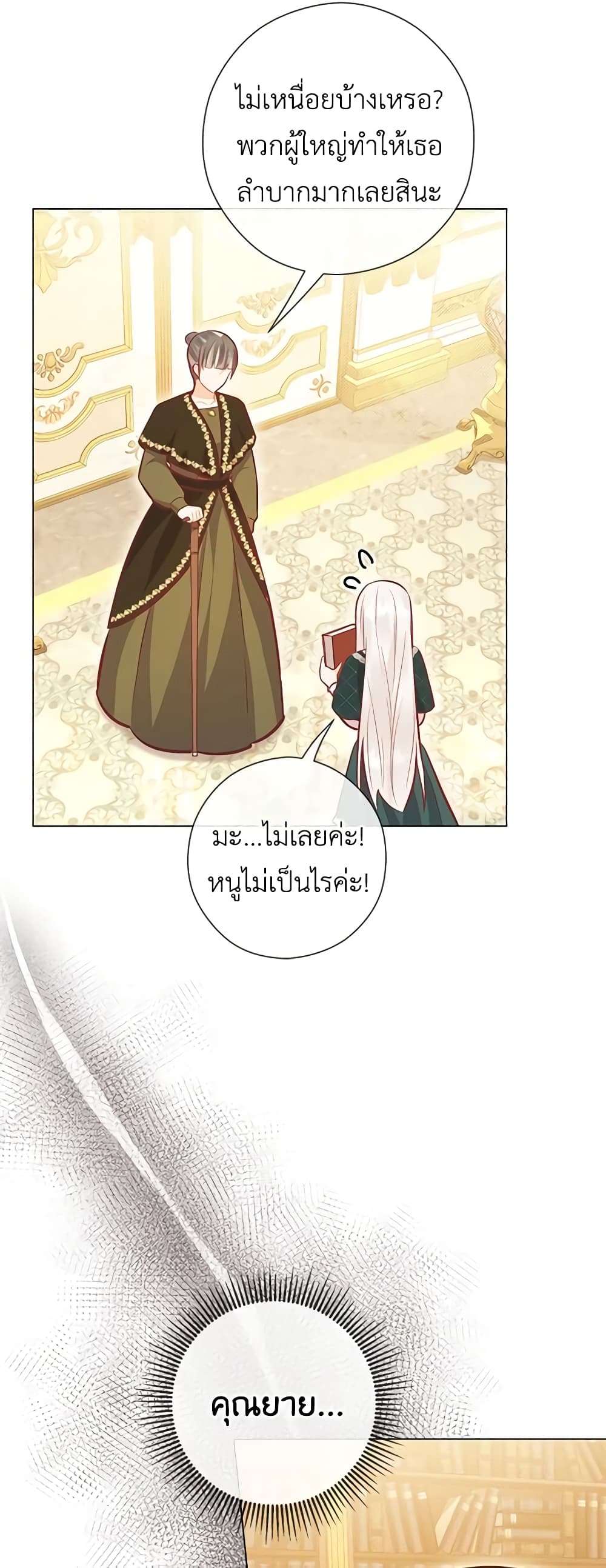Who Do You Like More Mom Or Dad ตอนที่ 41 17