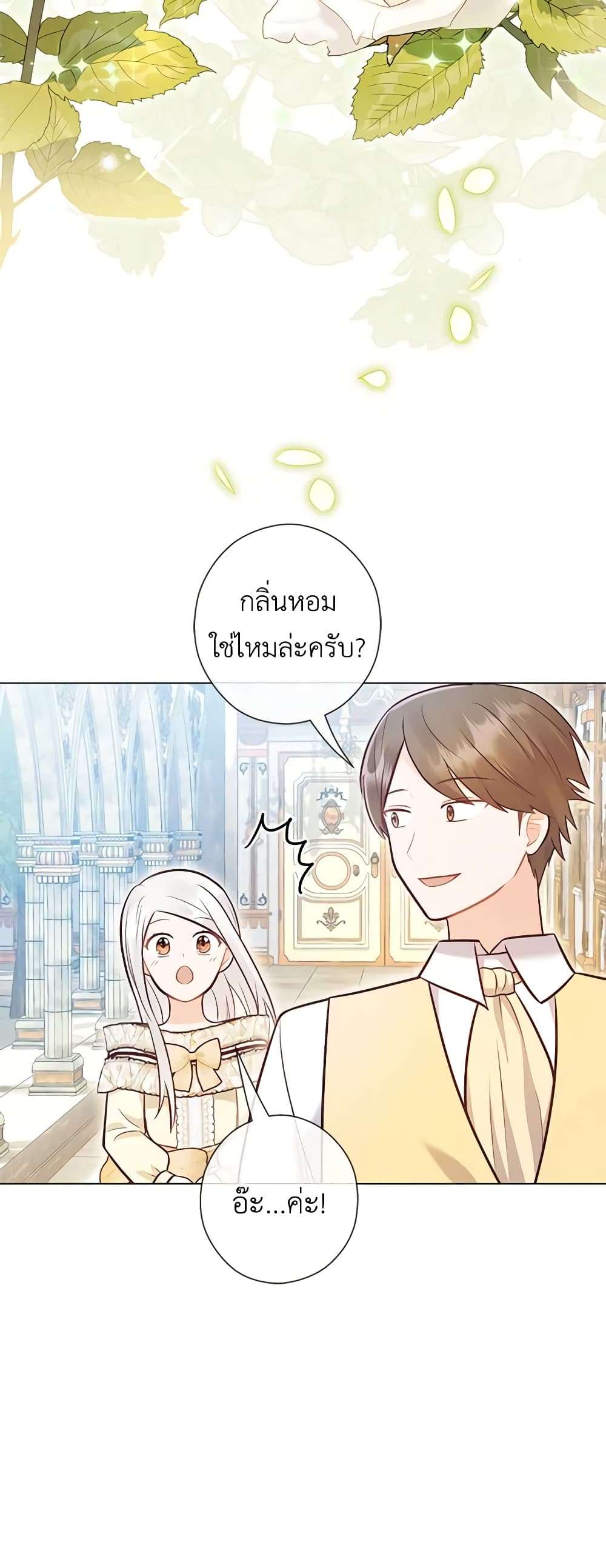 Who Do You Like More Mom Or Dad ตอนที่ 41 34