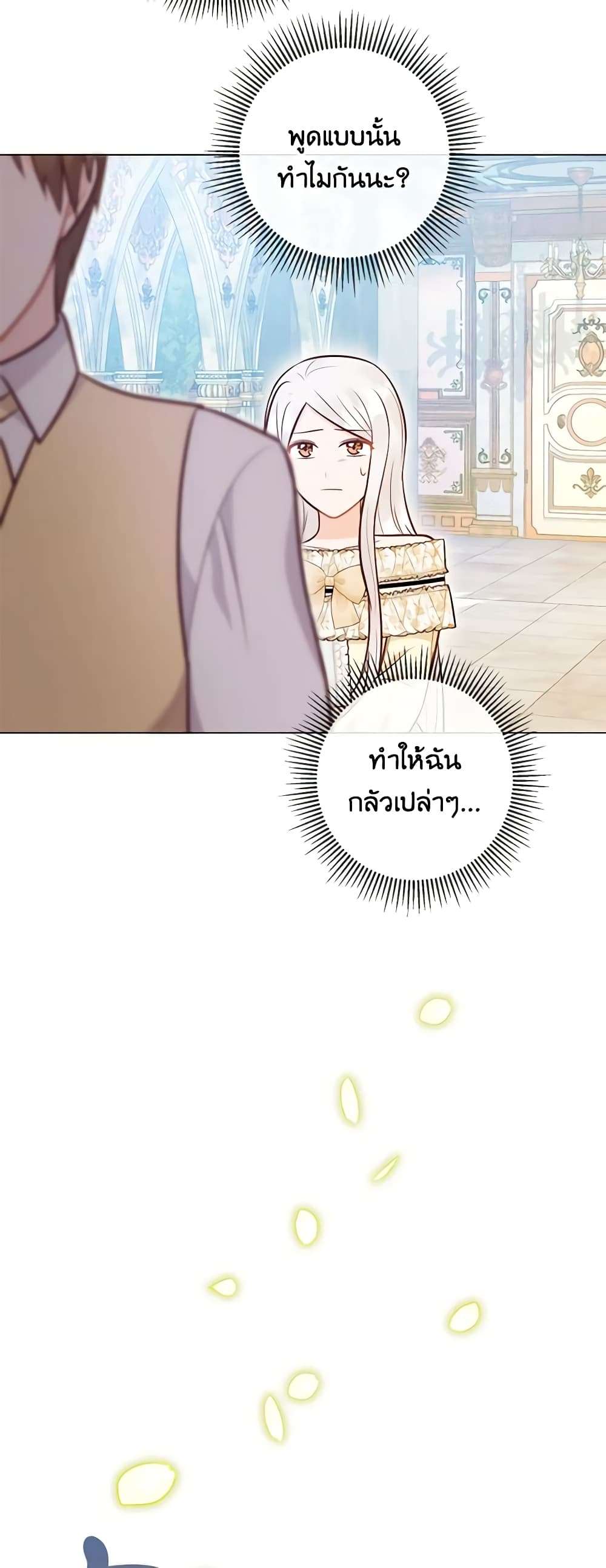 Who Do You Like More Mom Or Dad ตอนที่ 41 31